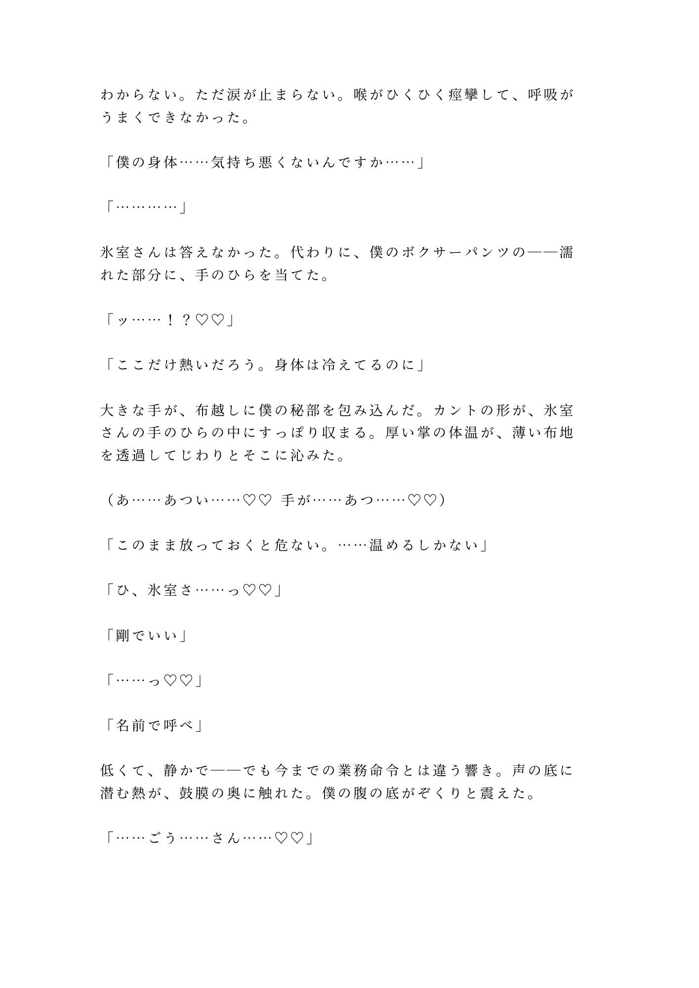 試し読み 9