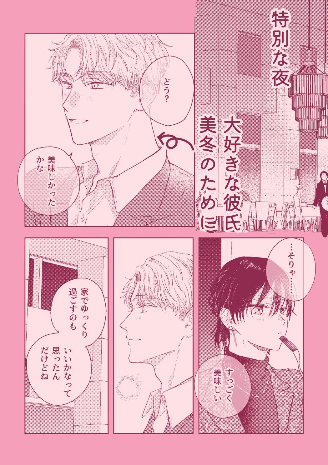 試し読み 1