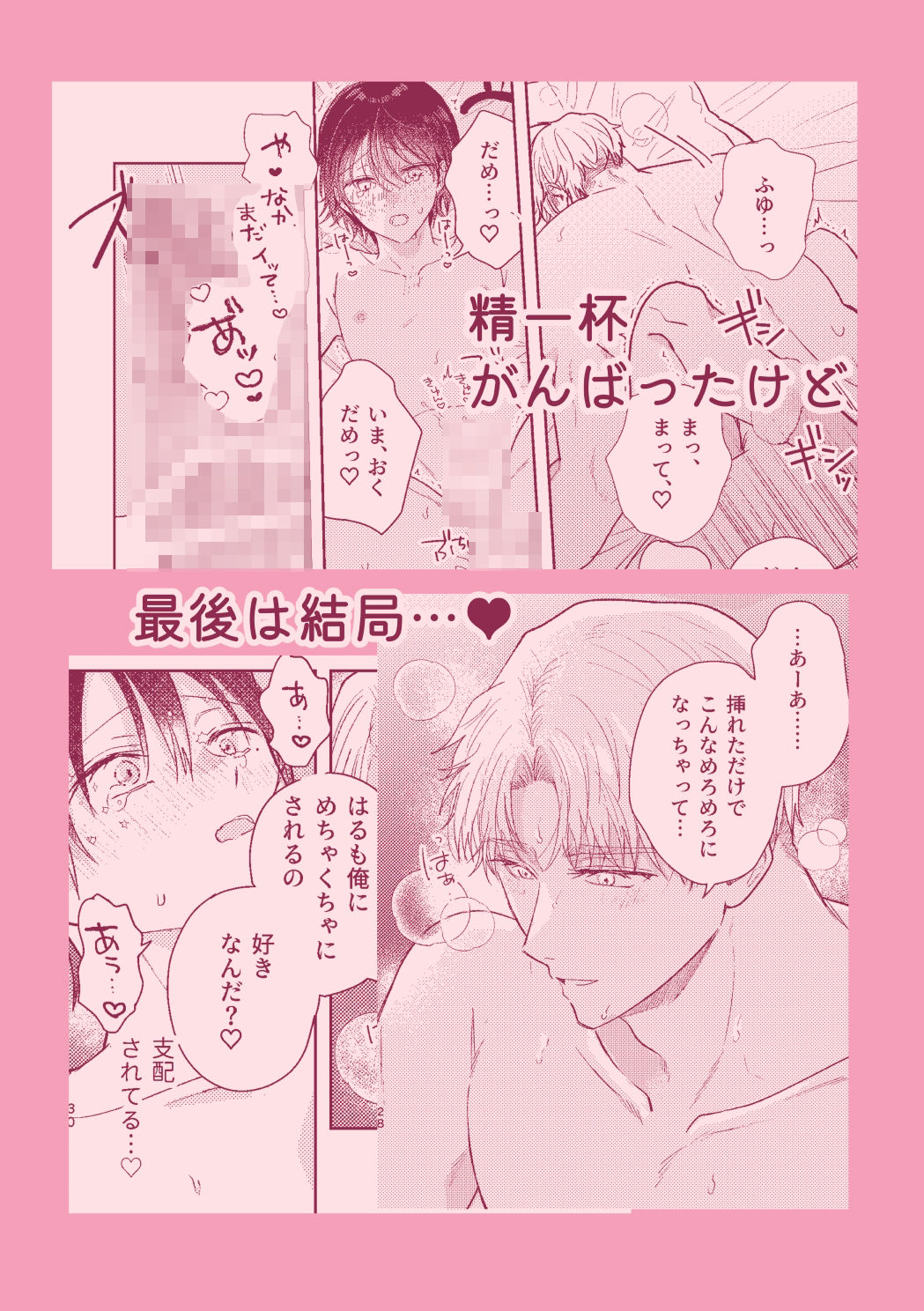試し読み 9