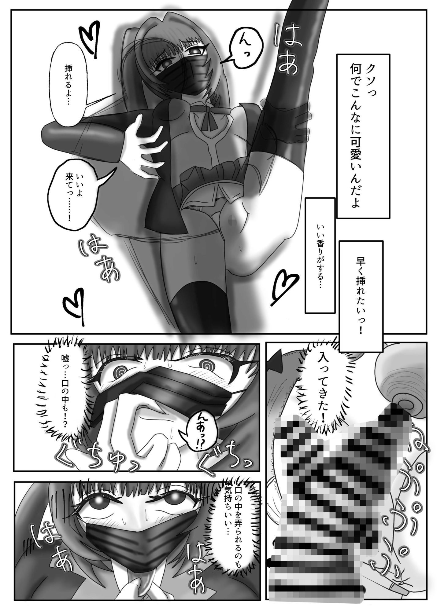 試し読み 9