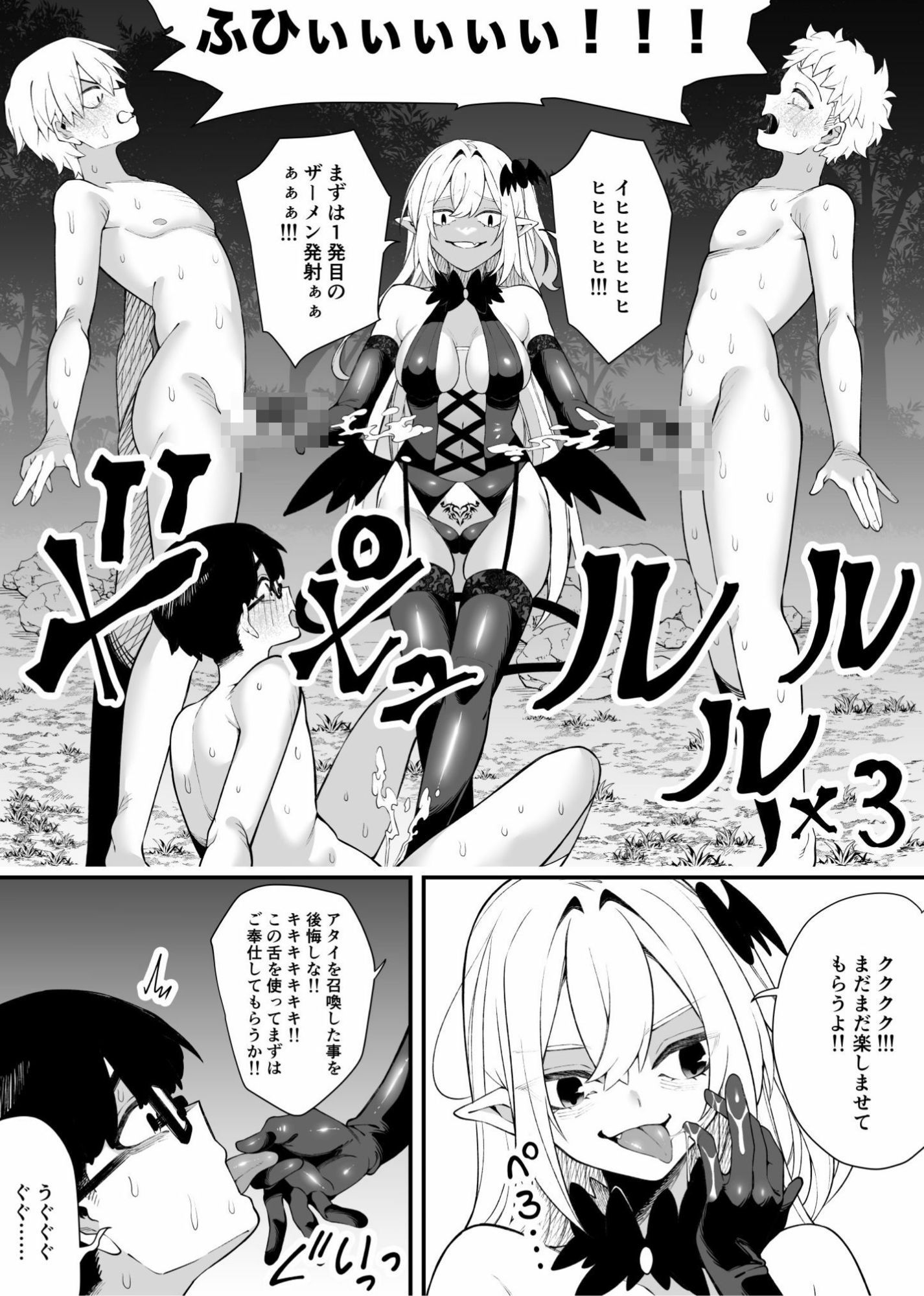 試し読み 5