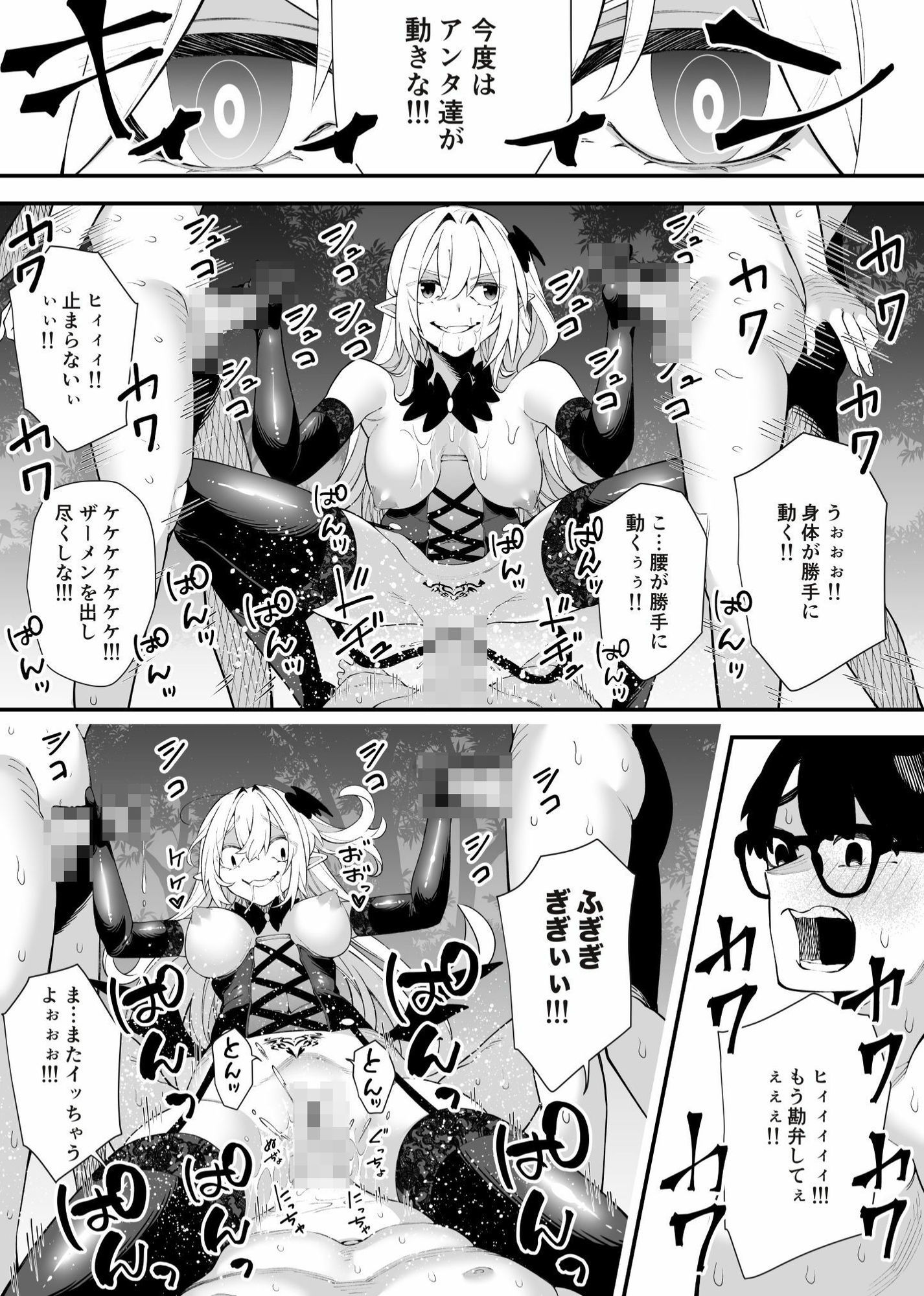 試し読み 10