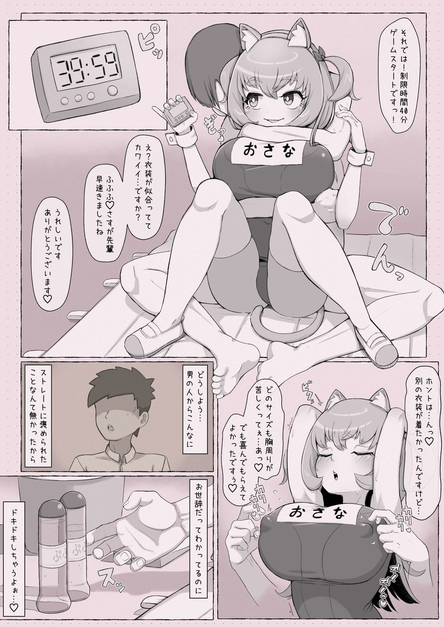 試し読み 3