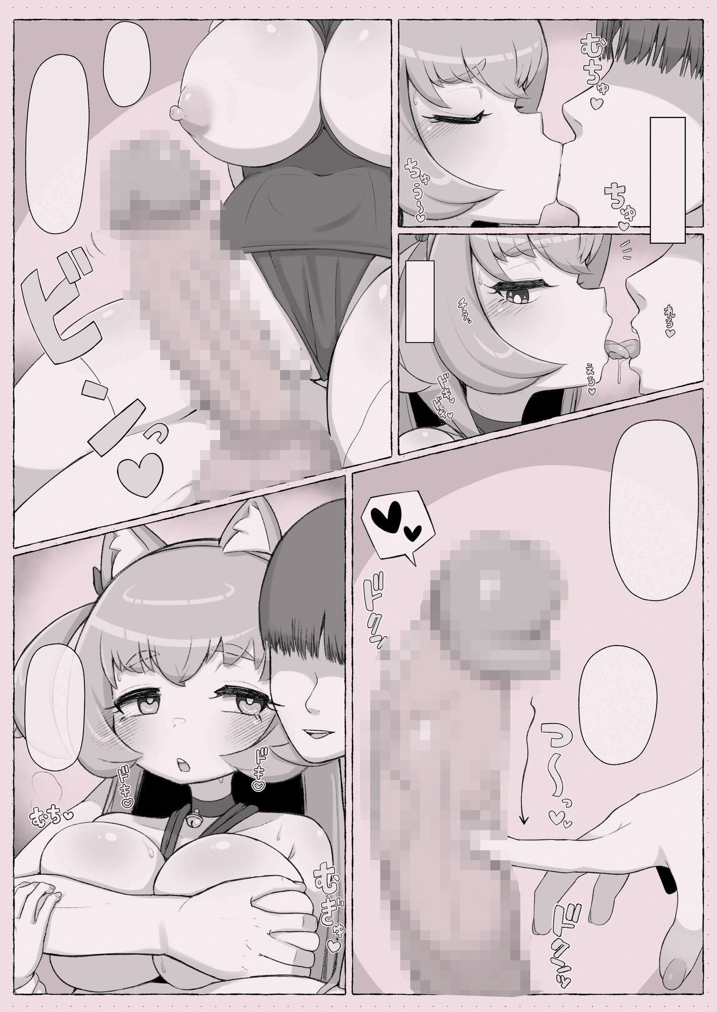 試し読み 5