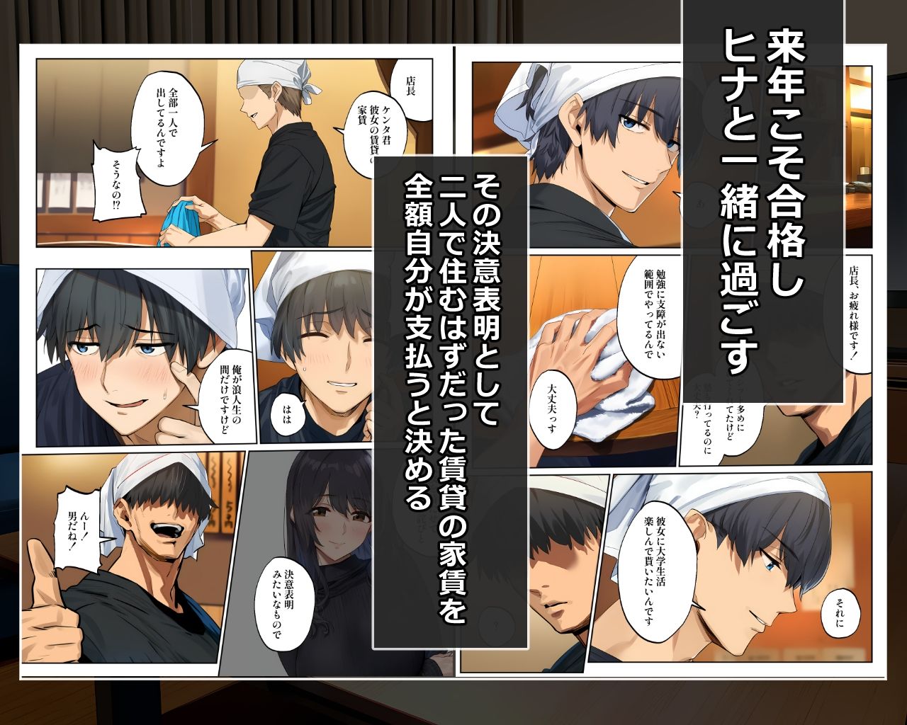 試し読み 2