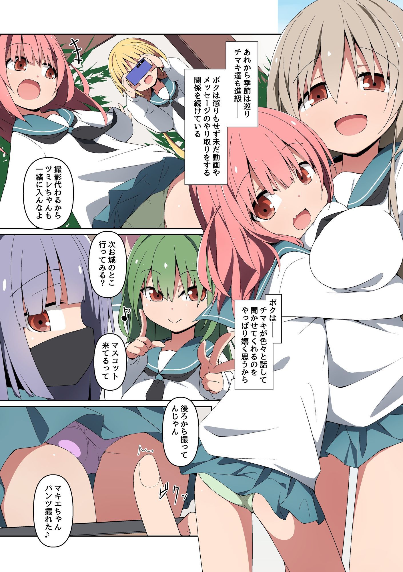 試し読み 4
