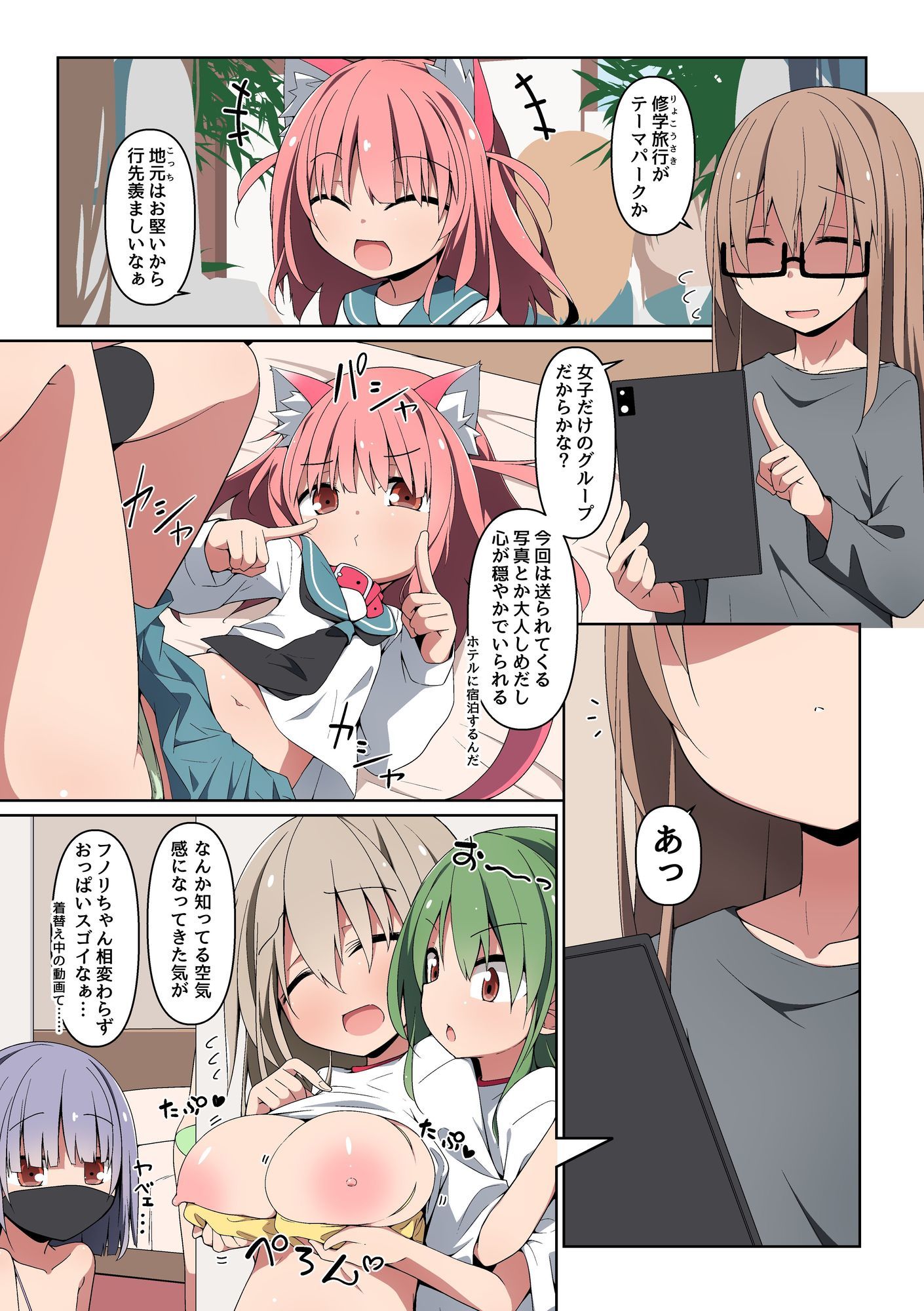 試し読み 5