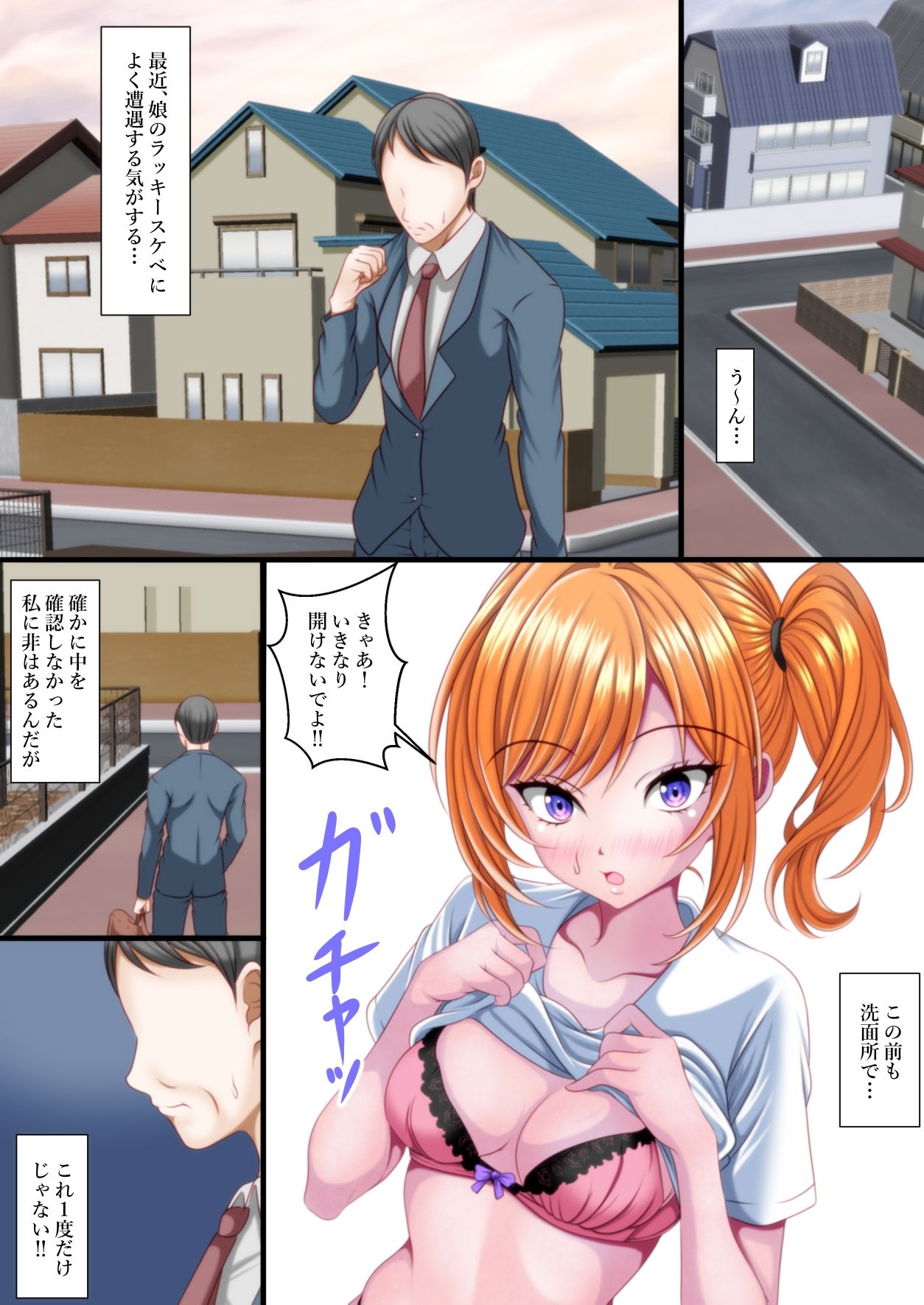 試し読み 3