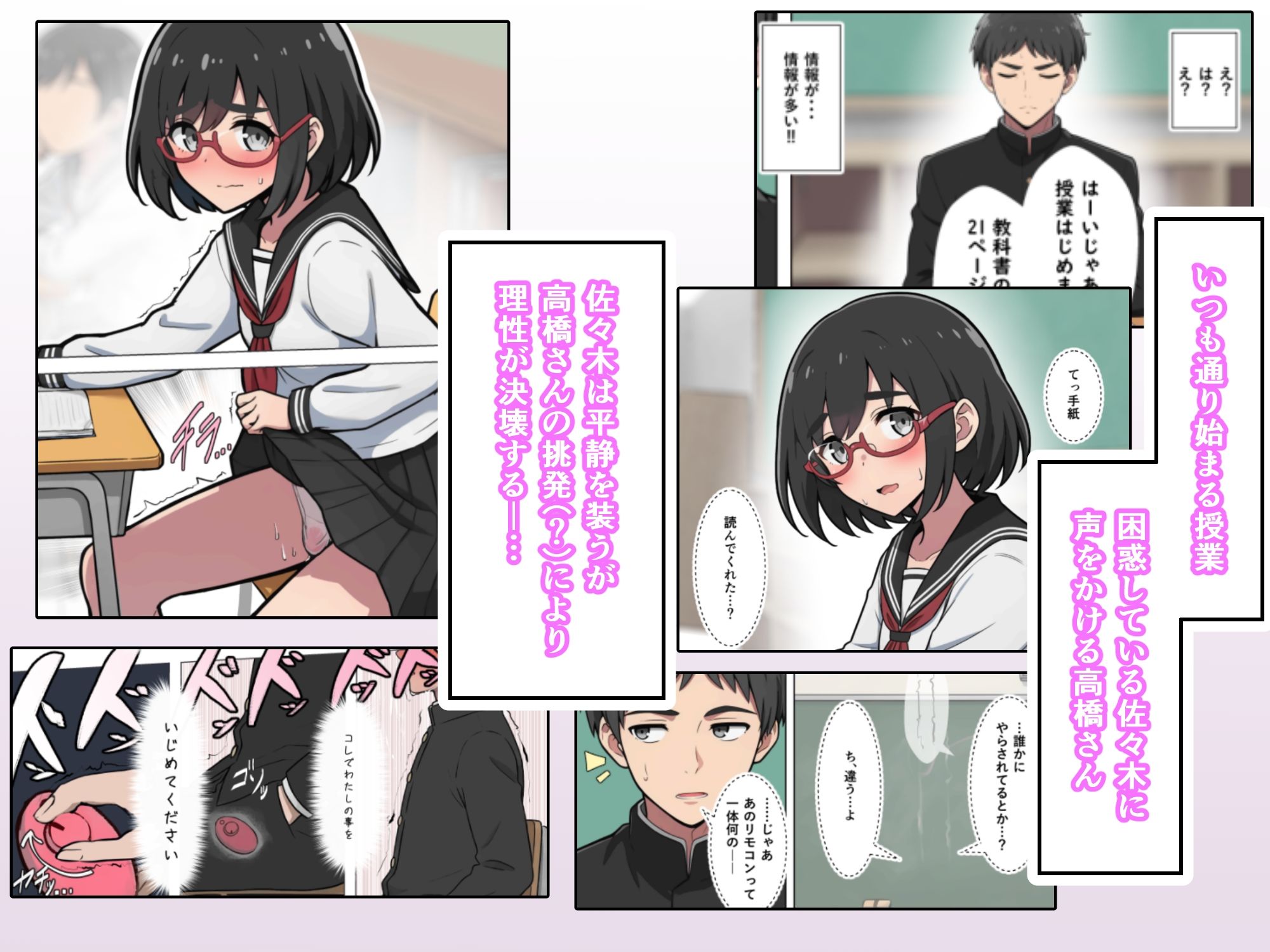 試し読み 2