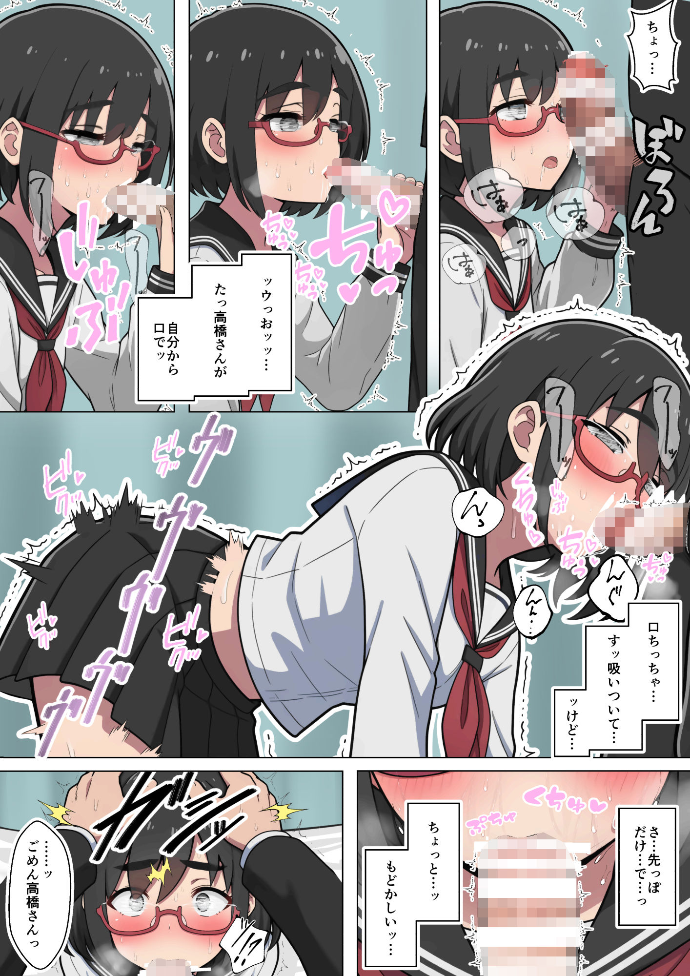 試し読み 8