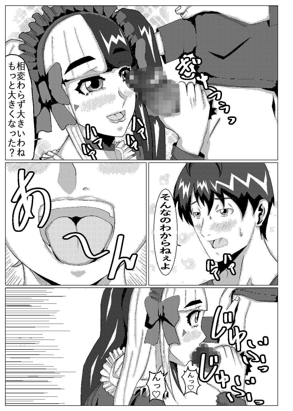 試し読み 9
