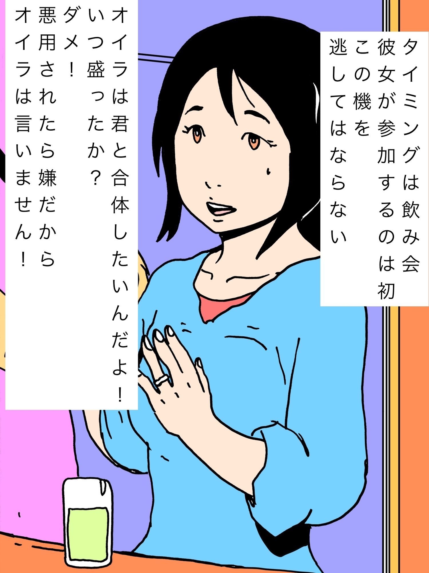 試し読み 4