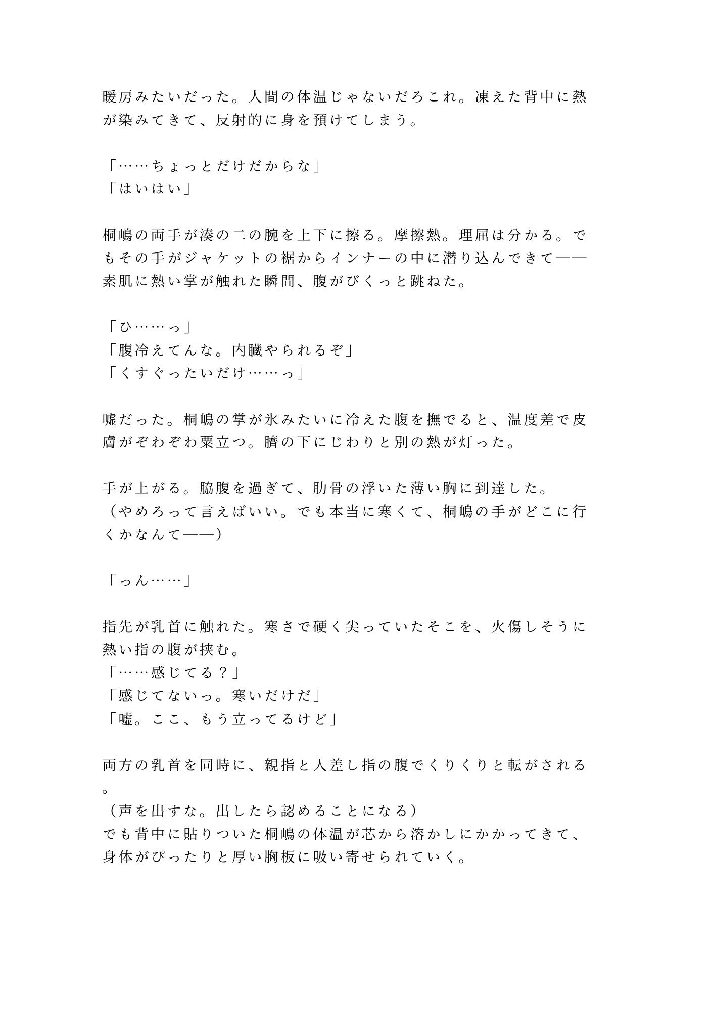 試し読み 3