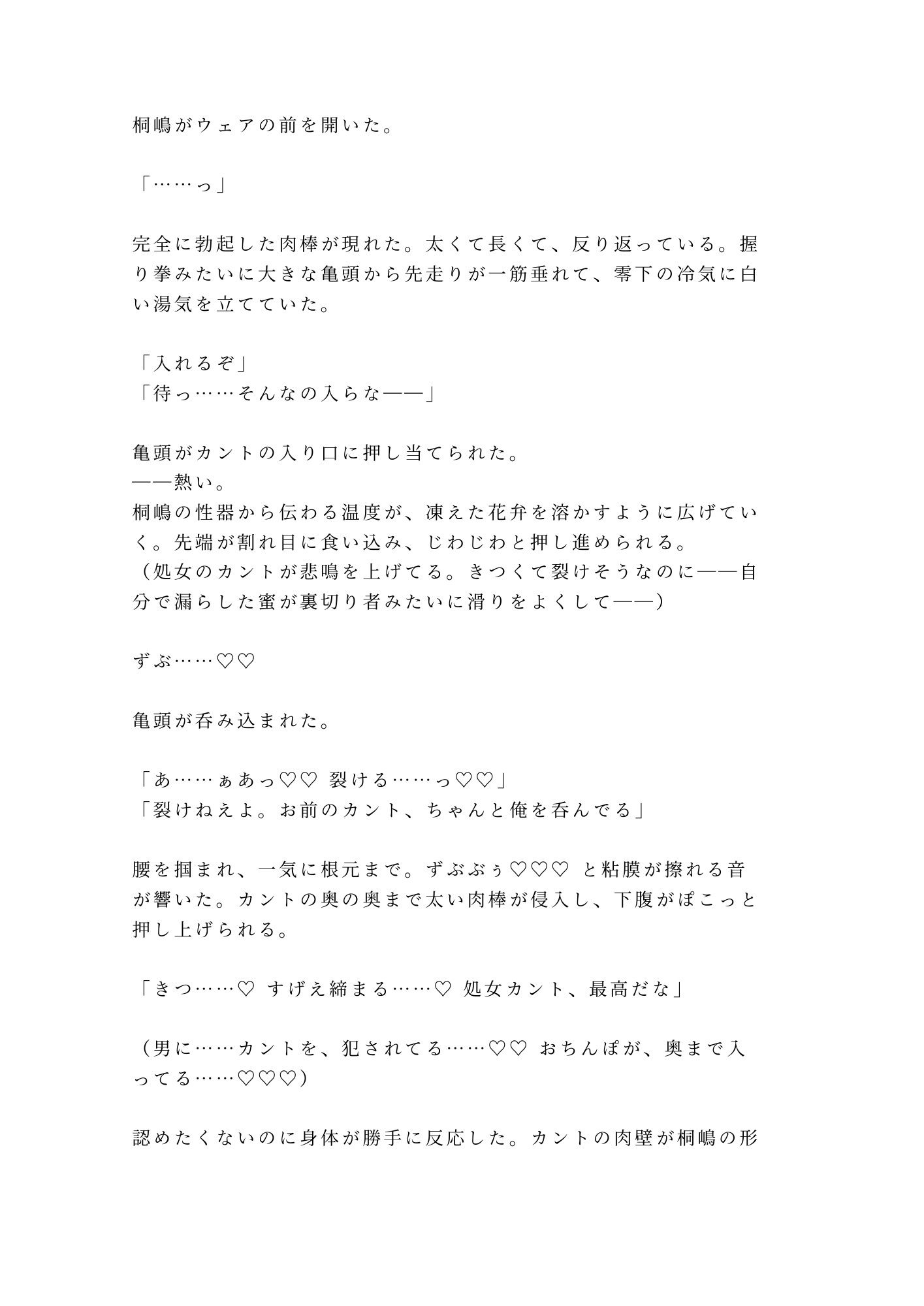 試し読み 7