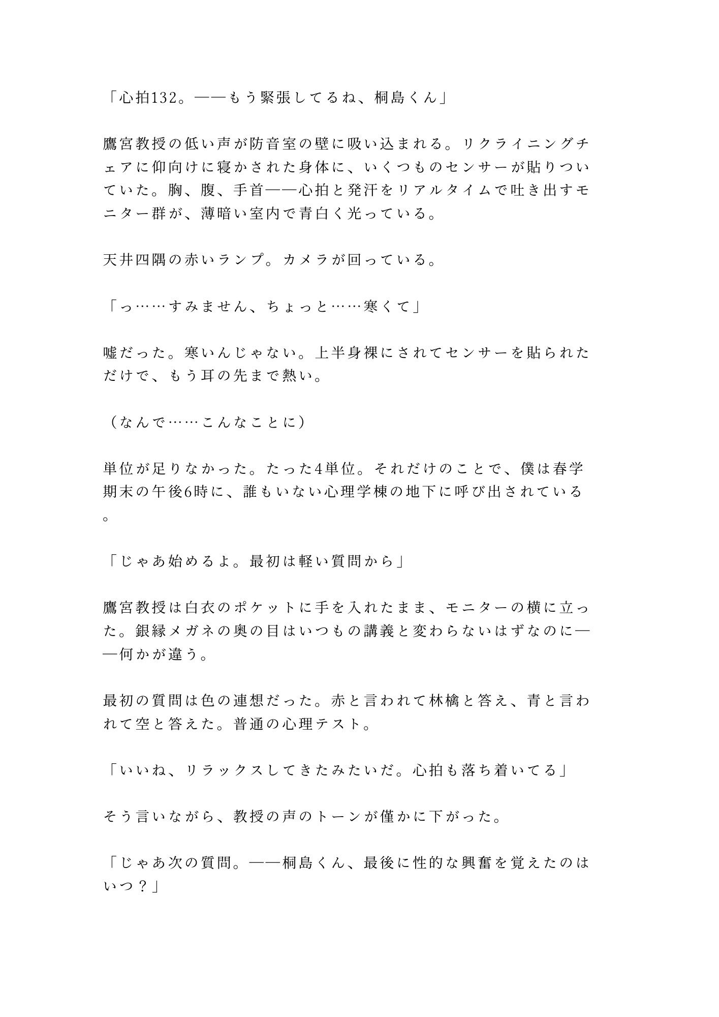 試し読み 2