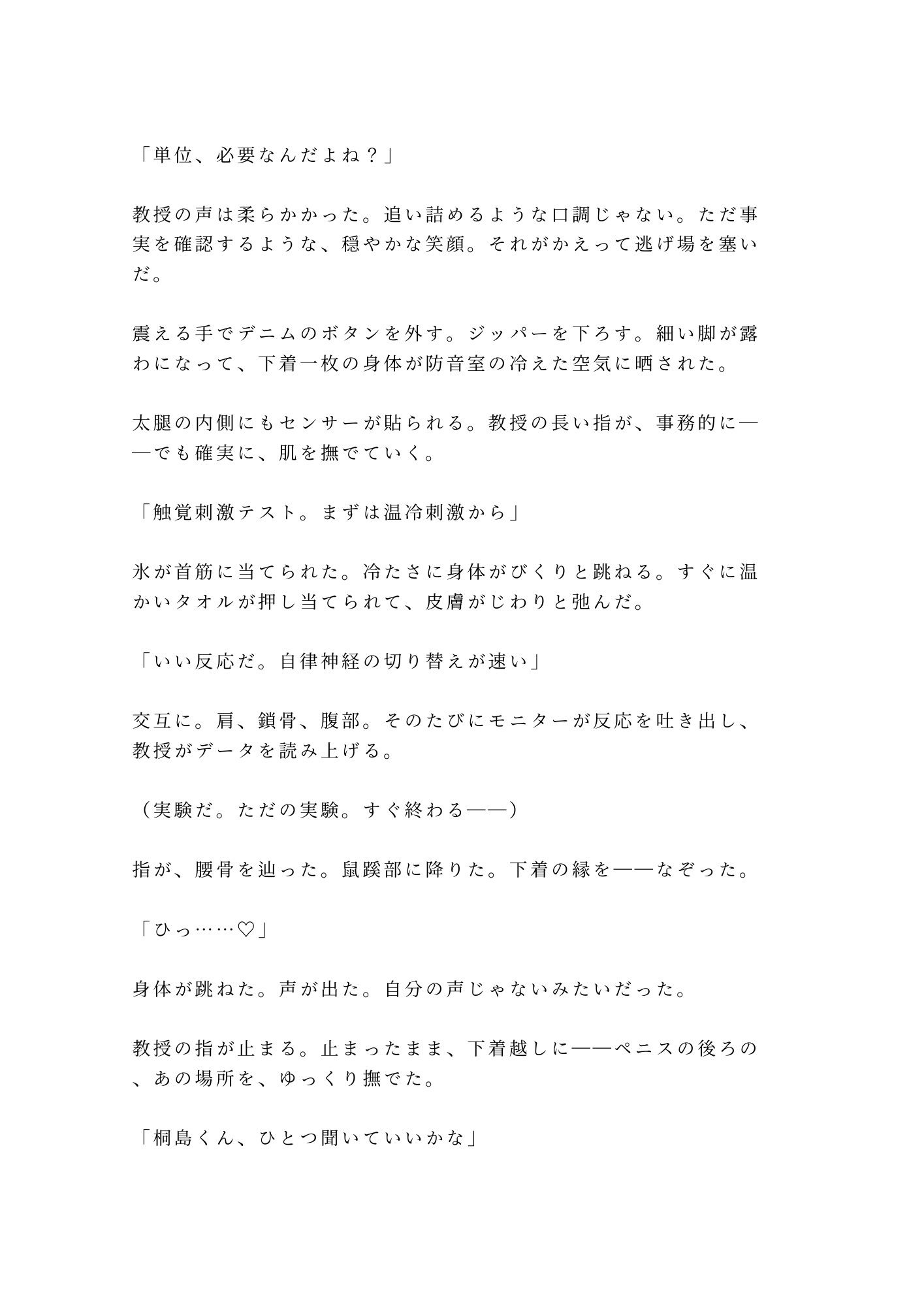 試し読み 4