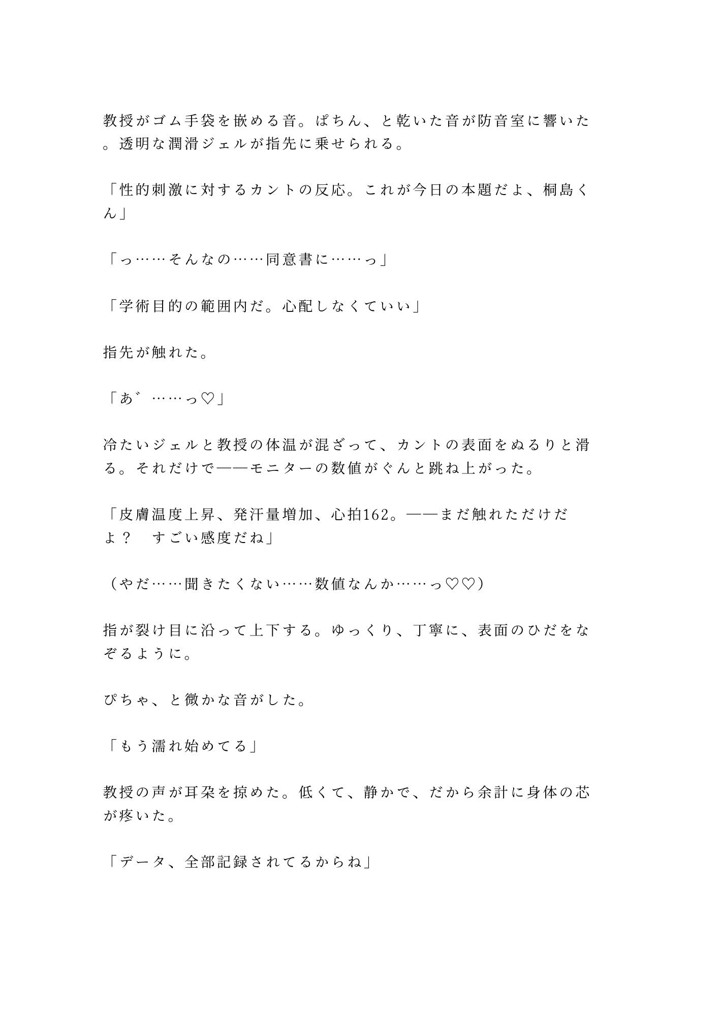 試し読み 6
