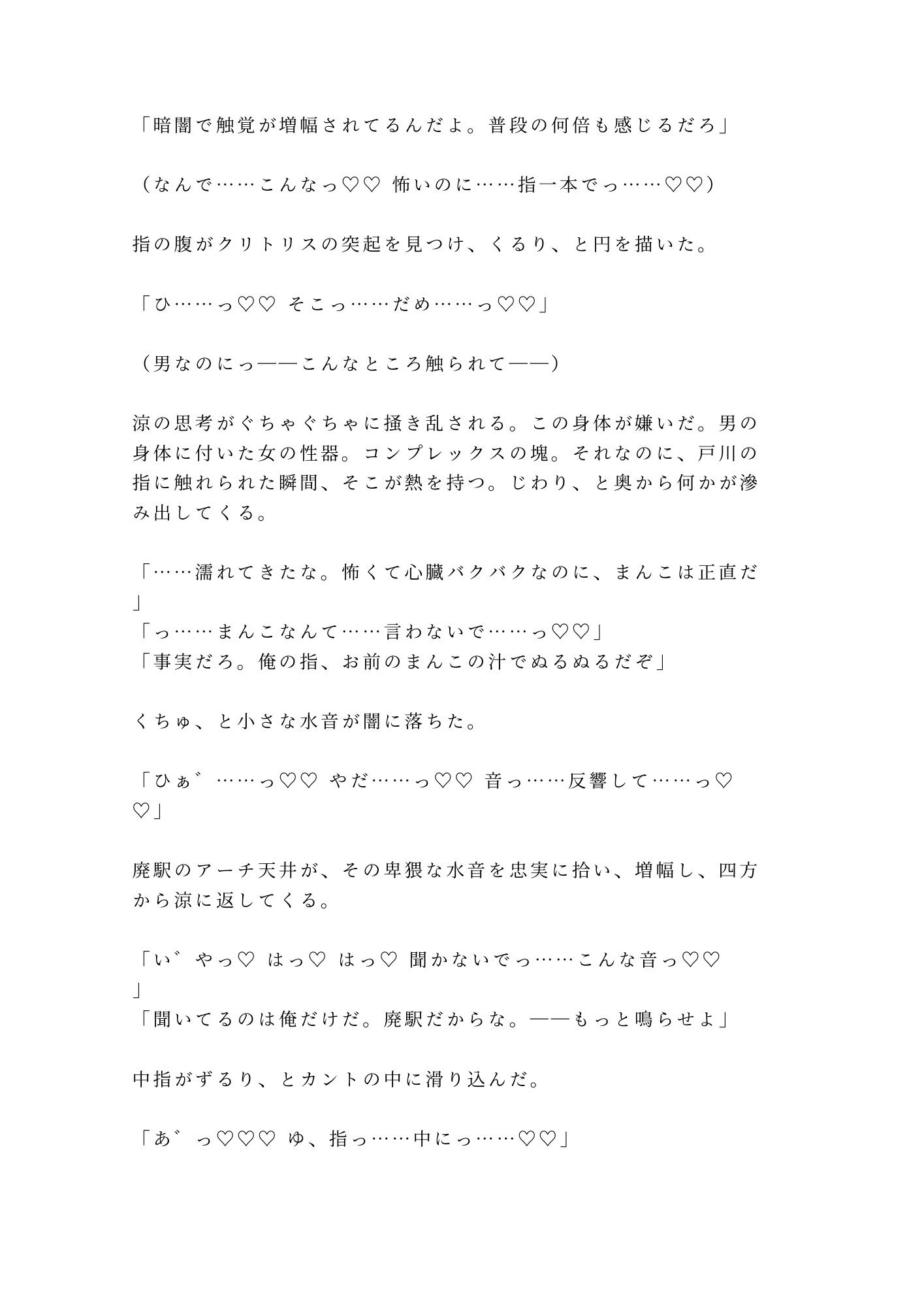 試し読み 5