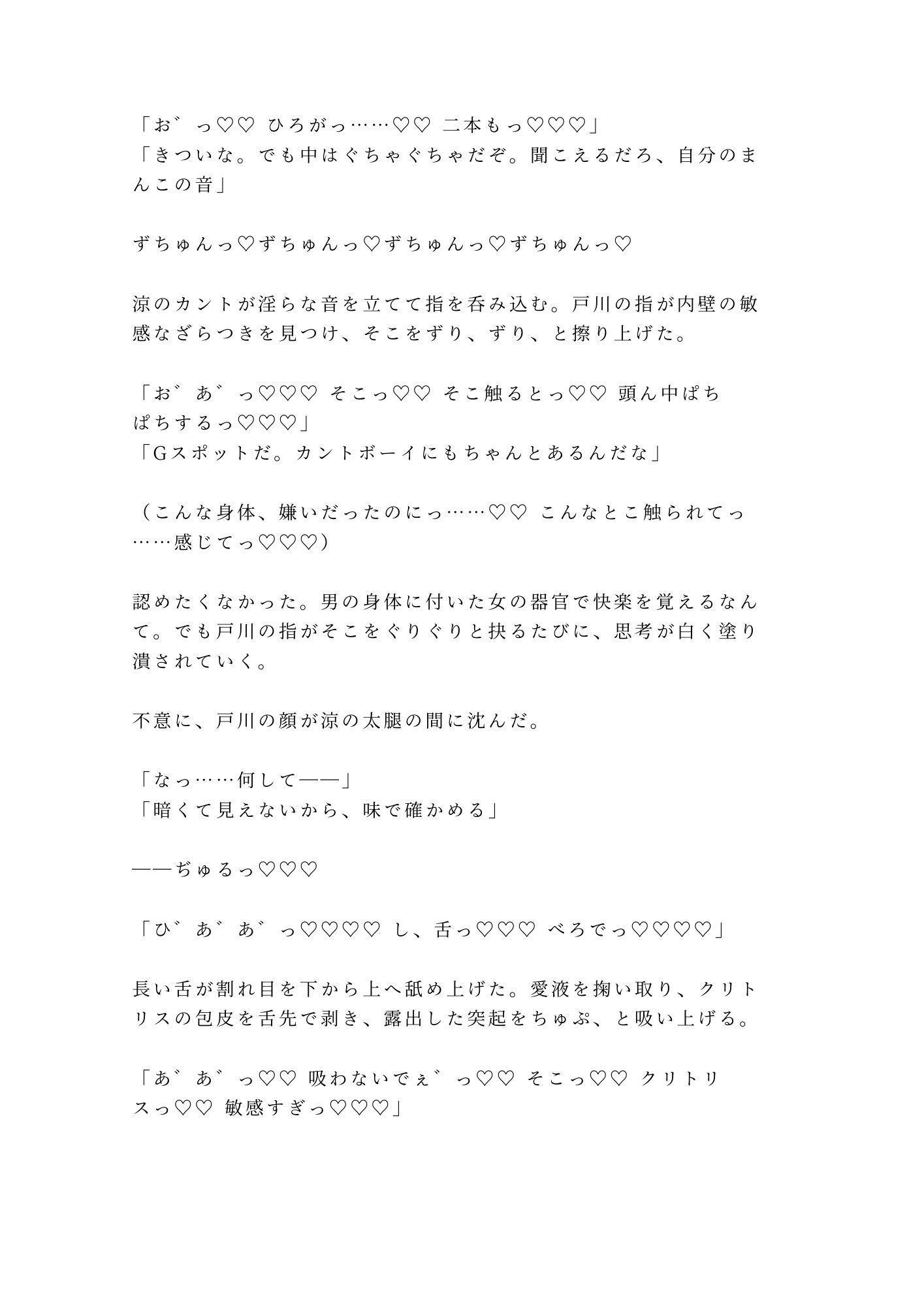 試し読み 7
