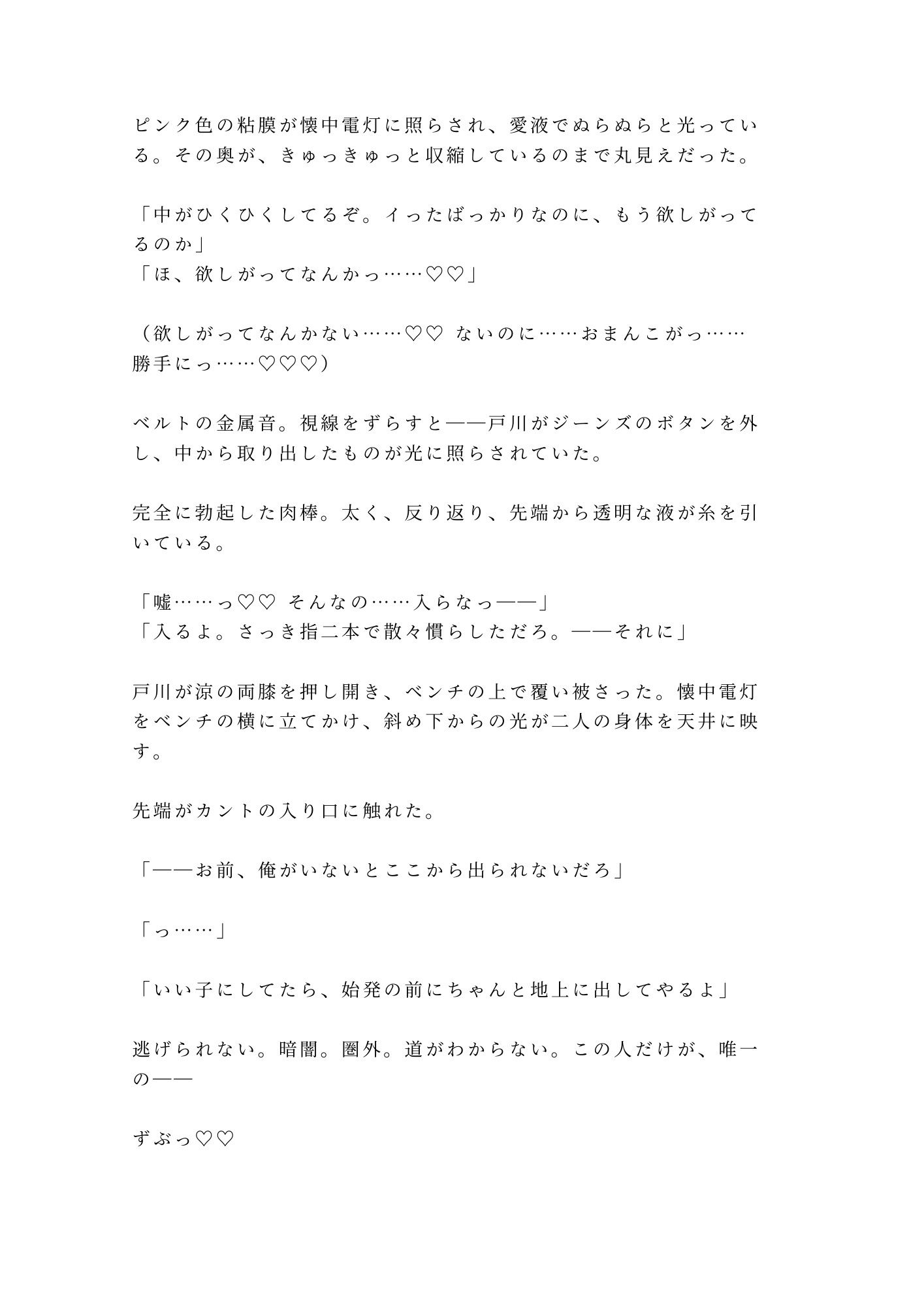 試し読み 10
