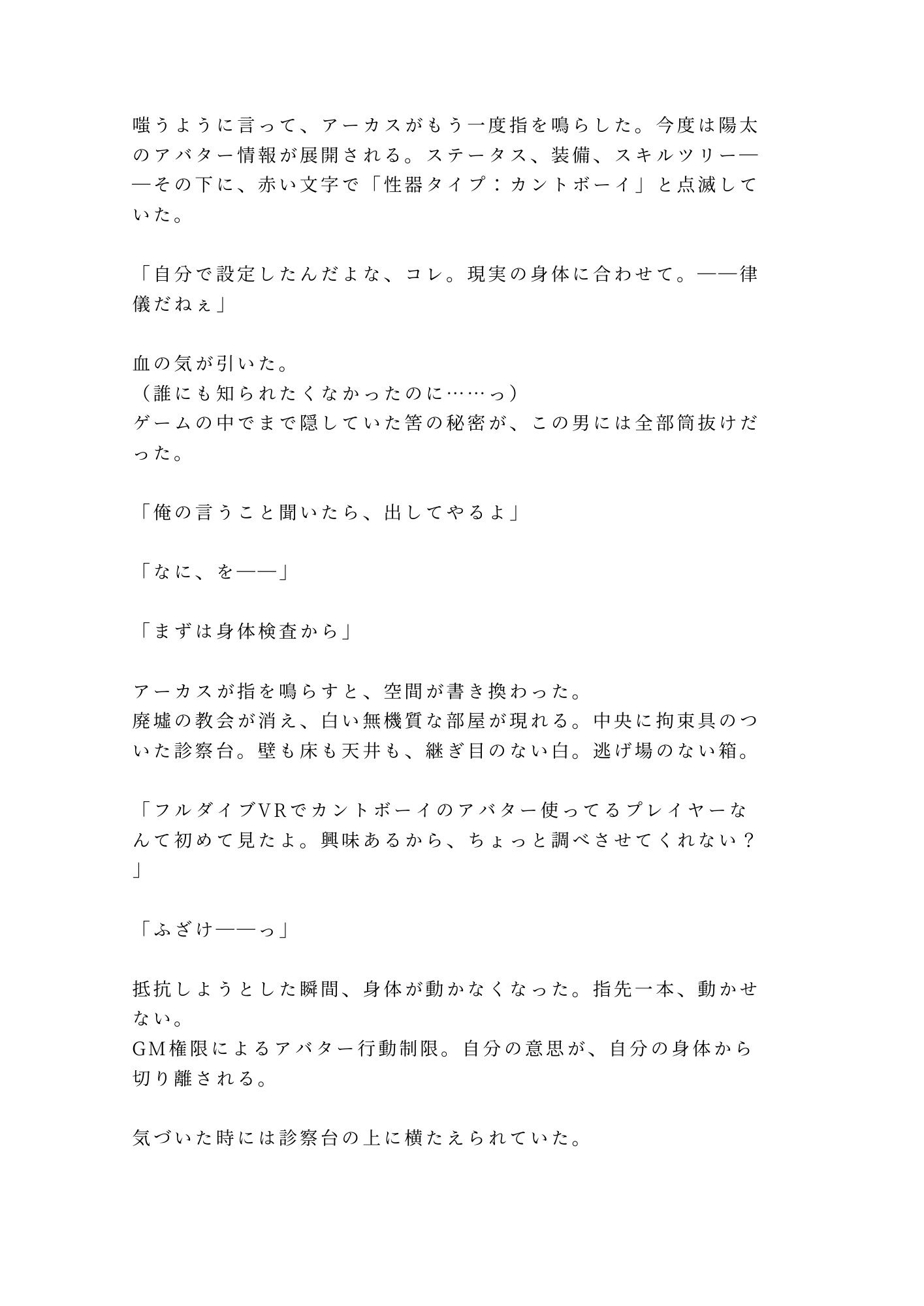 試し読み 3
