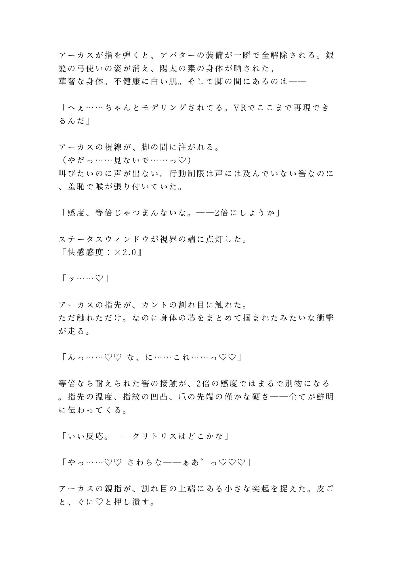 試し読み 4