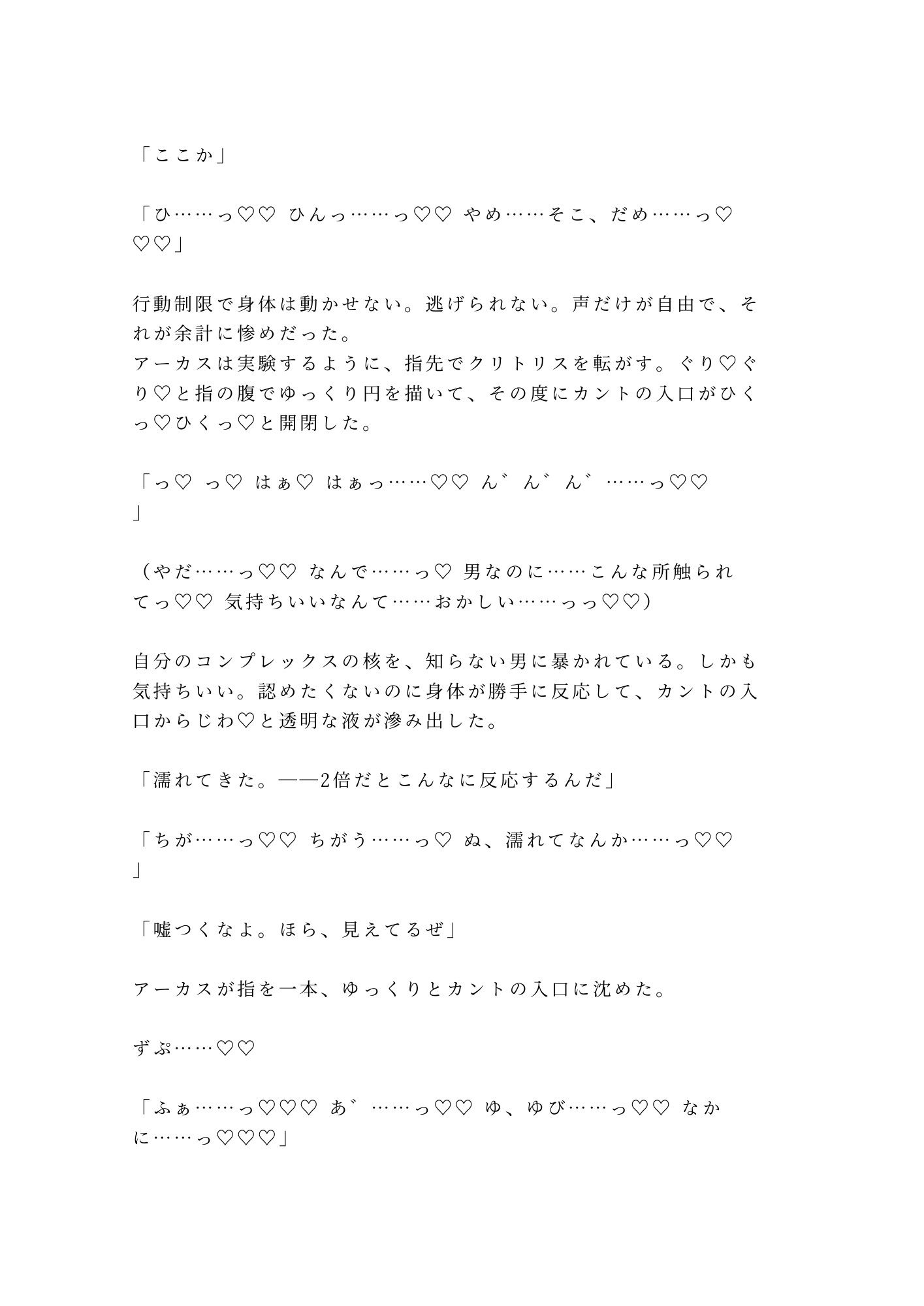 試し読み 5