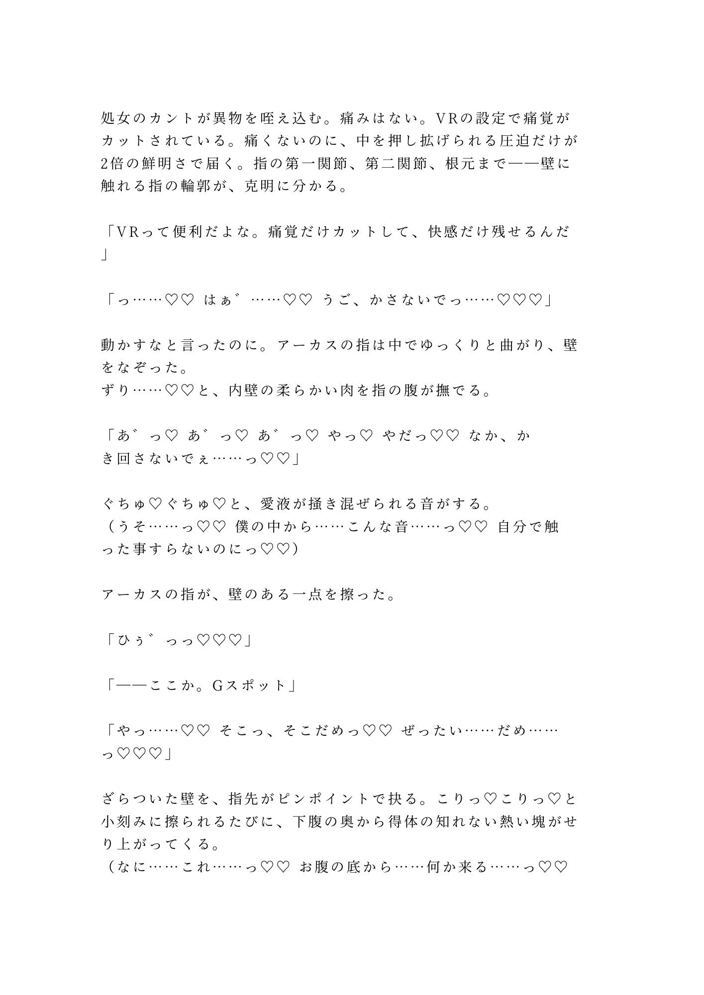 試し読み 6