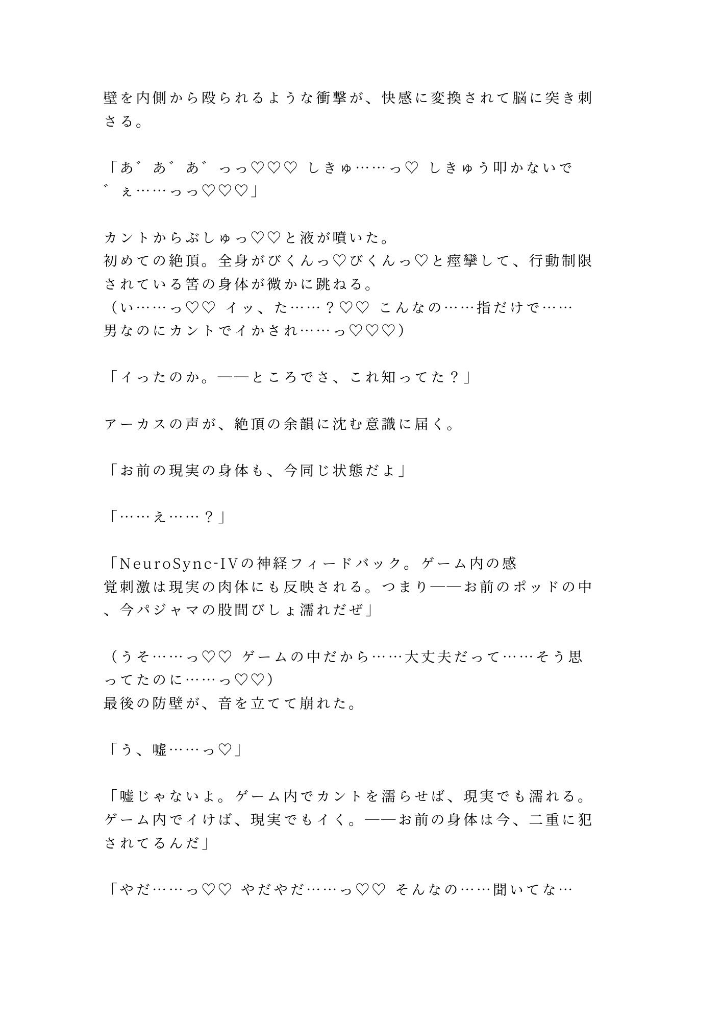 試し読み 8
