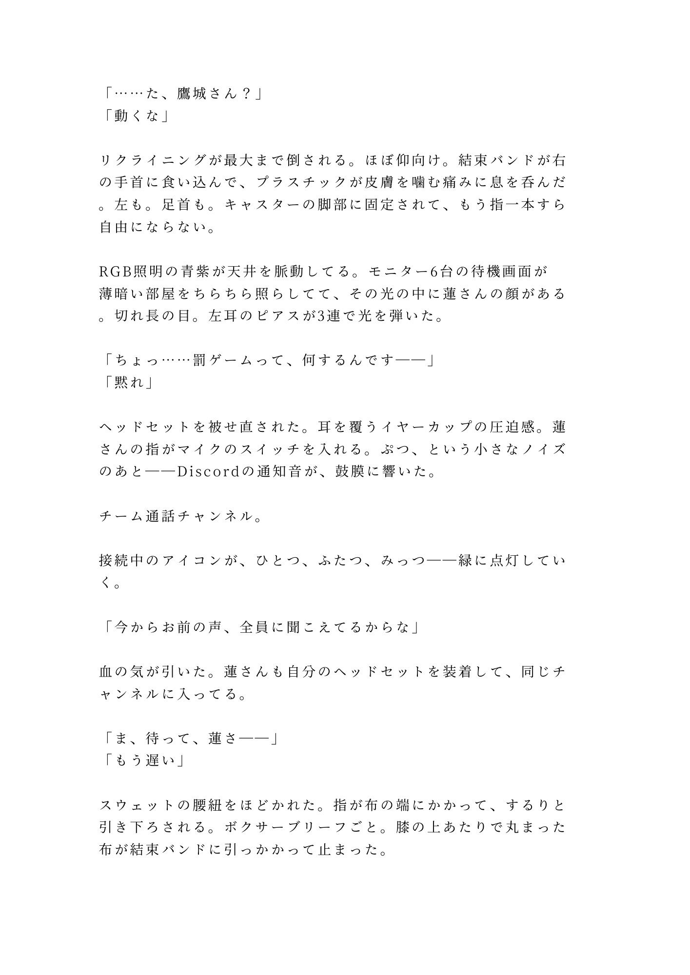 試し読み 2