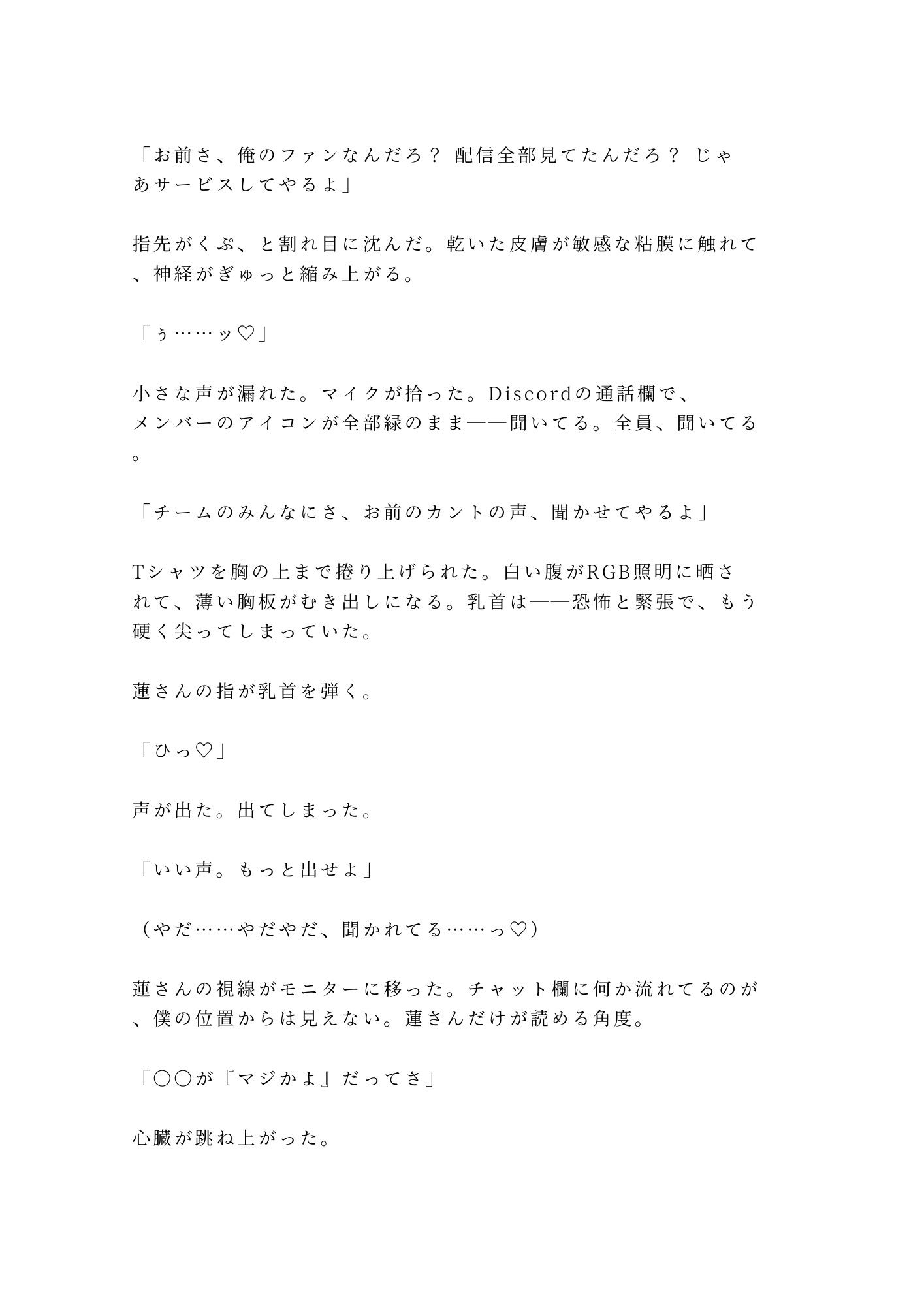 試し読み 4