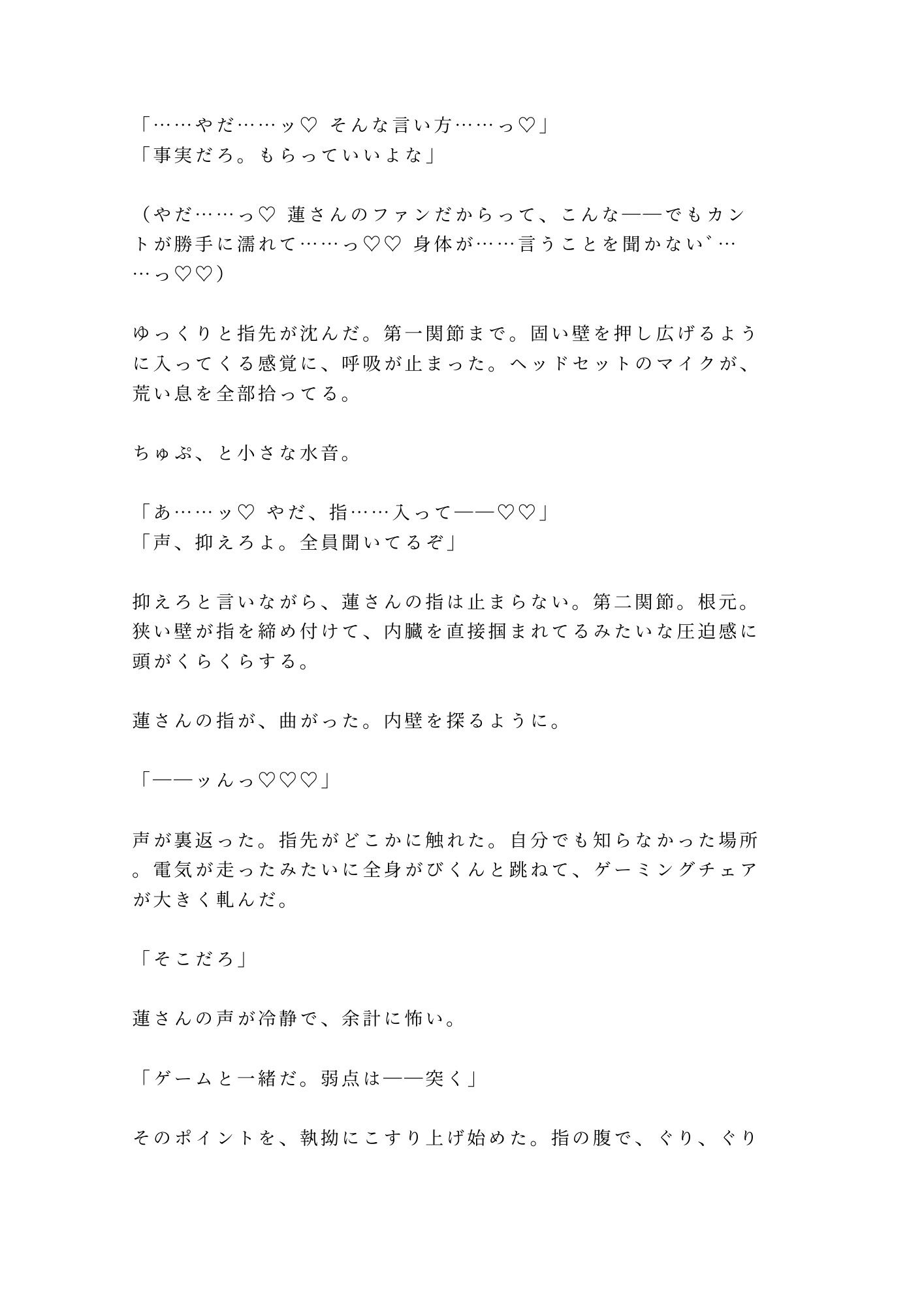 試し読み 6