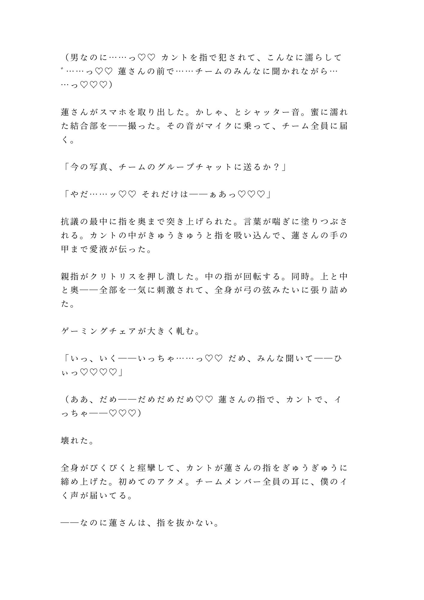 試し読み 8