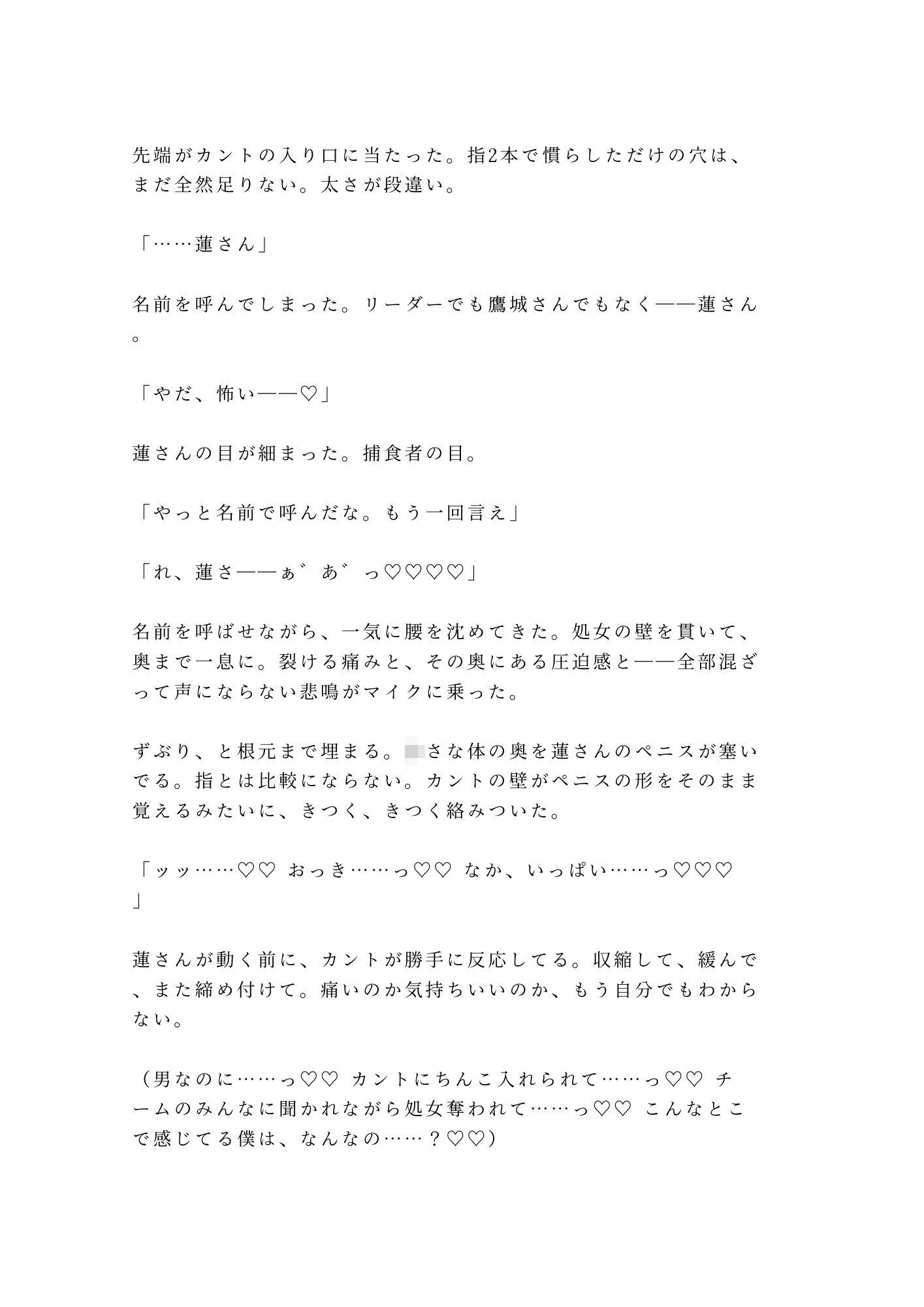 試し読み 10