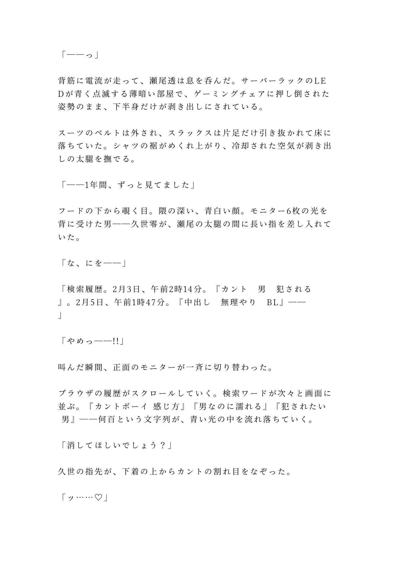 試し読み 2