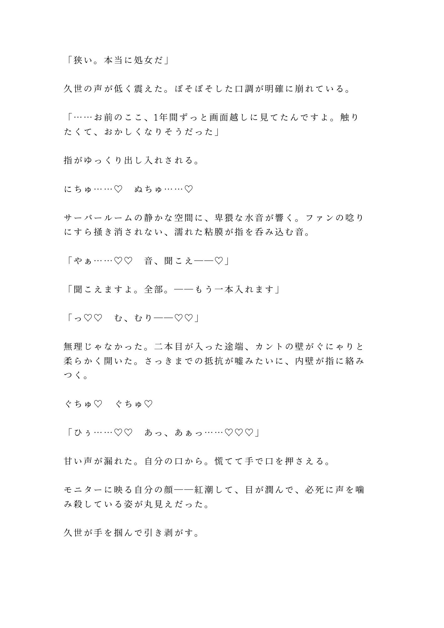 試し読み 7