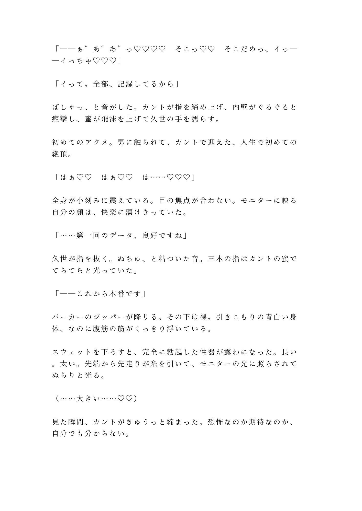 試し読み 9
