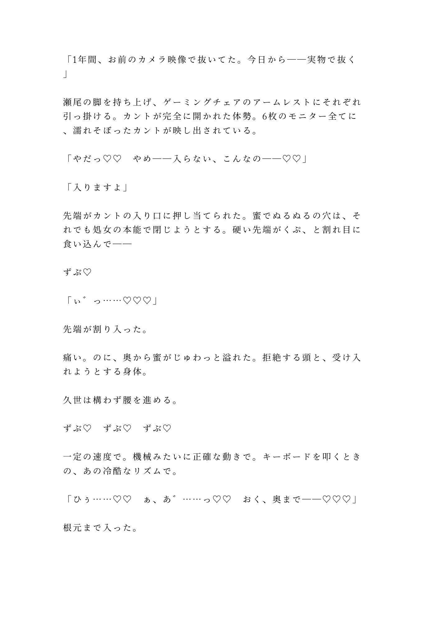 試し読み 10