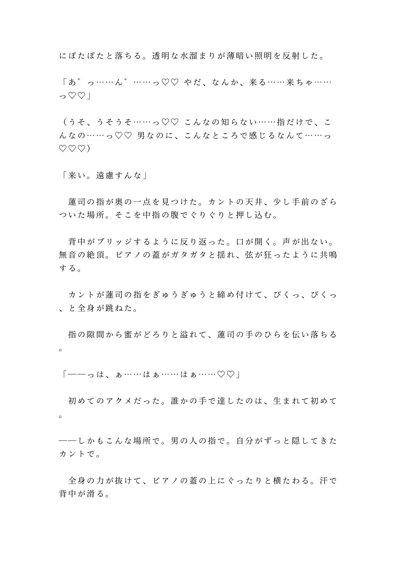 試し読み 7