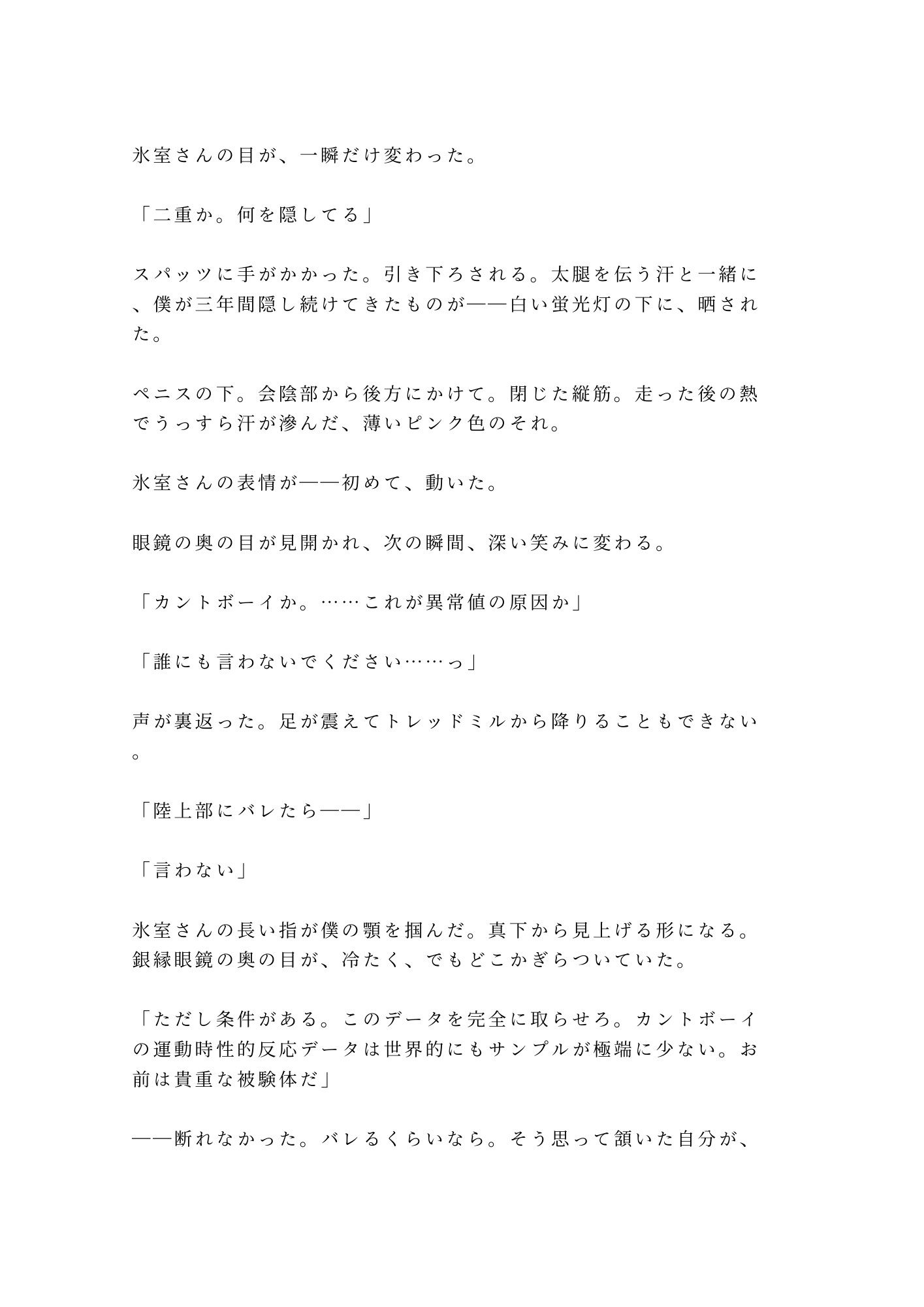 試し読み 4