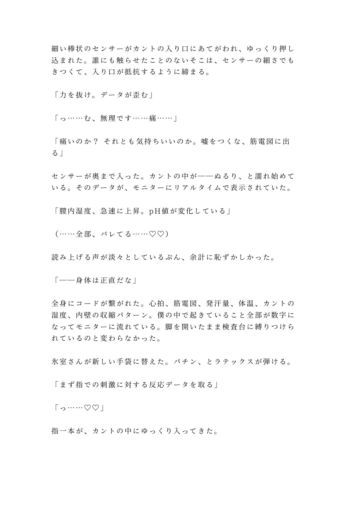 試し読み 6