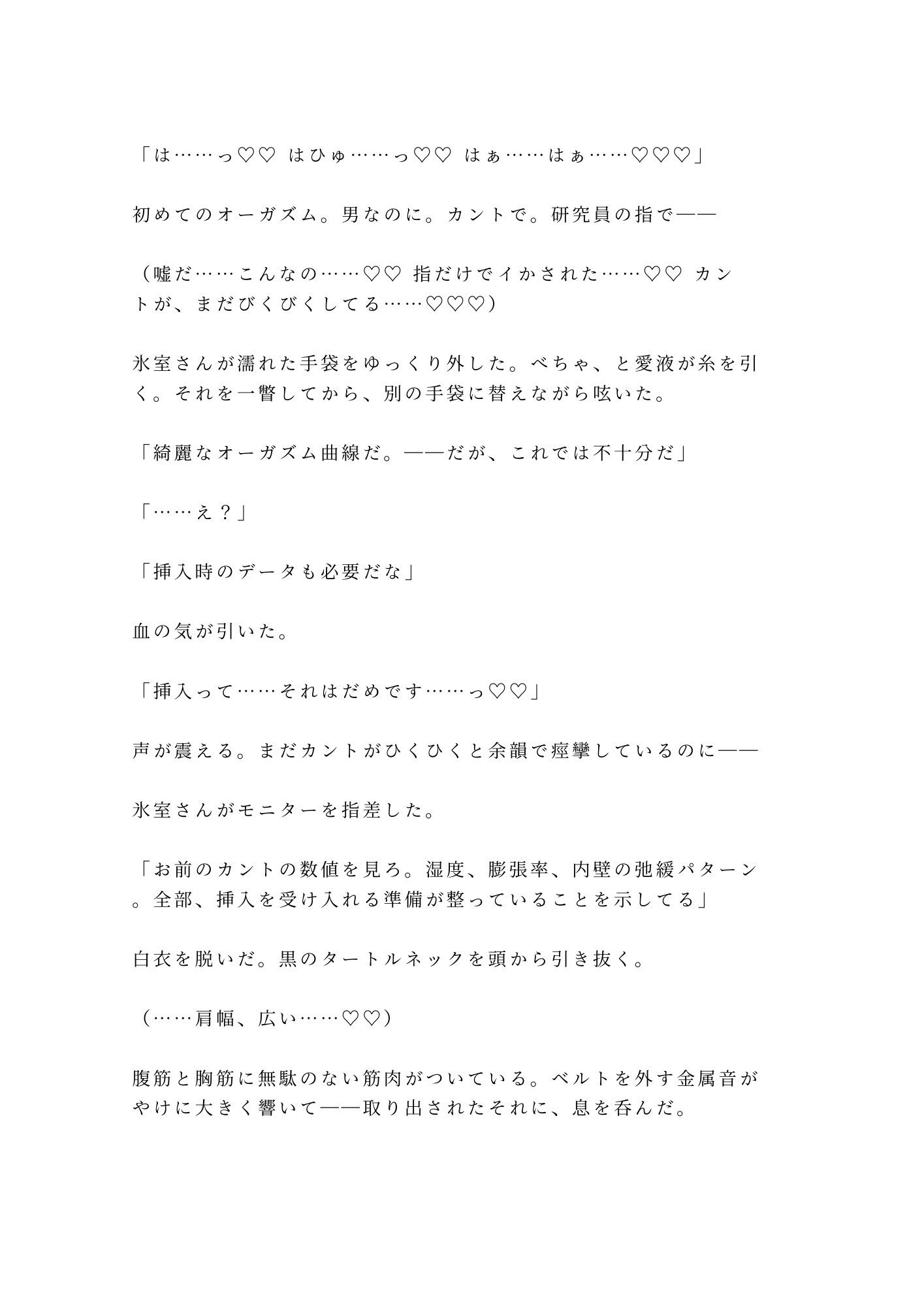 試し読み 10