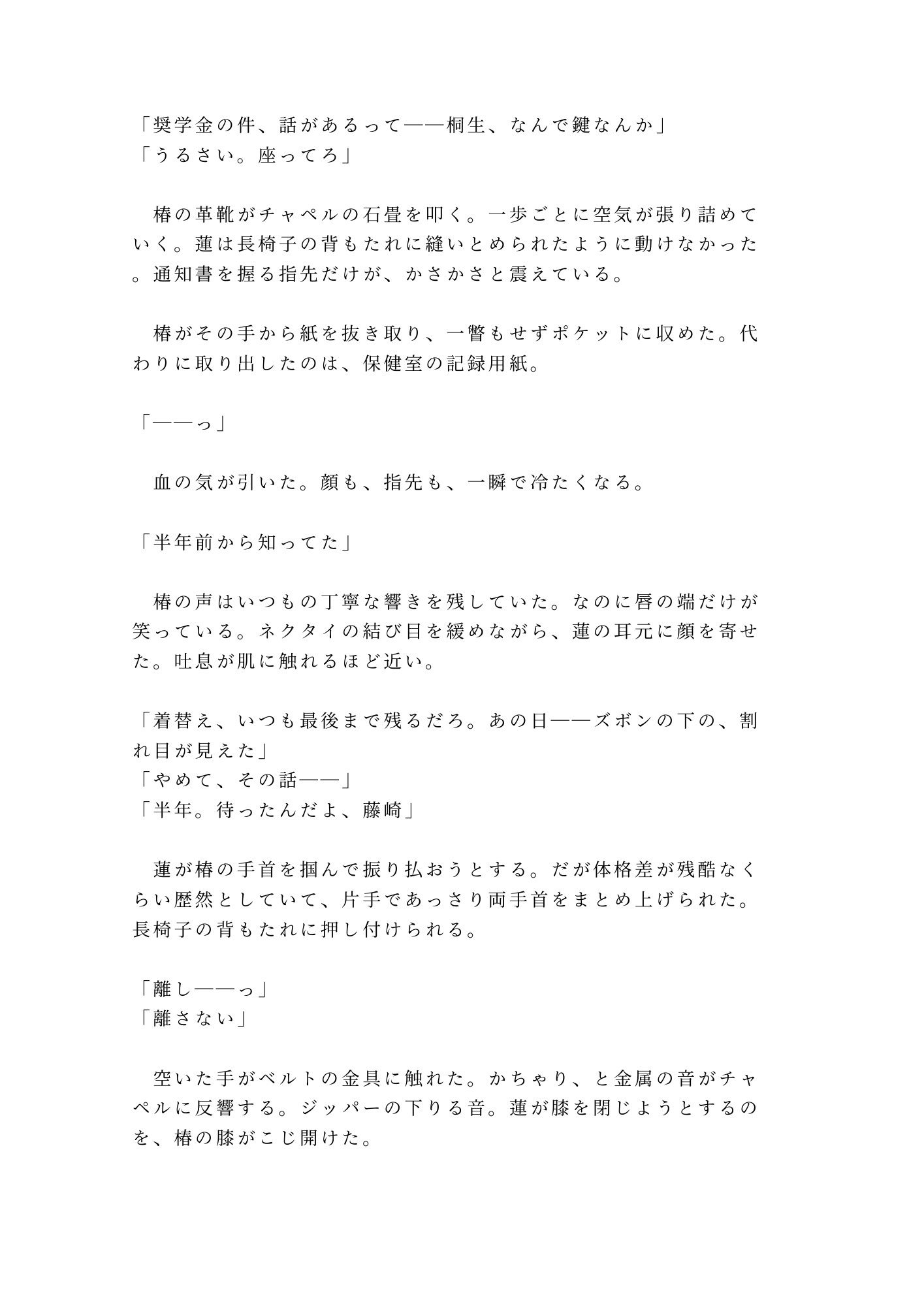 試し読み 2