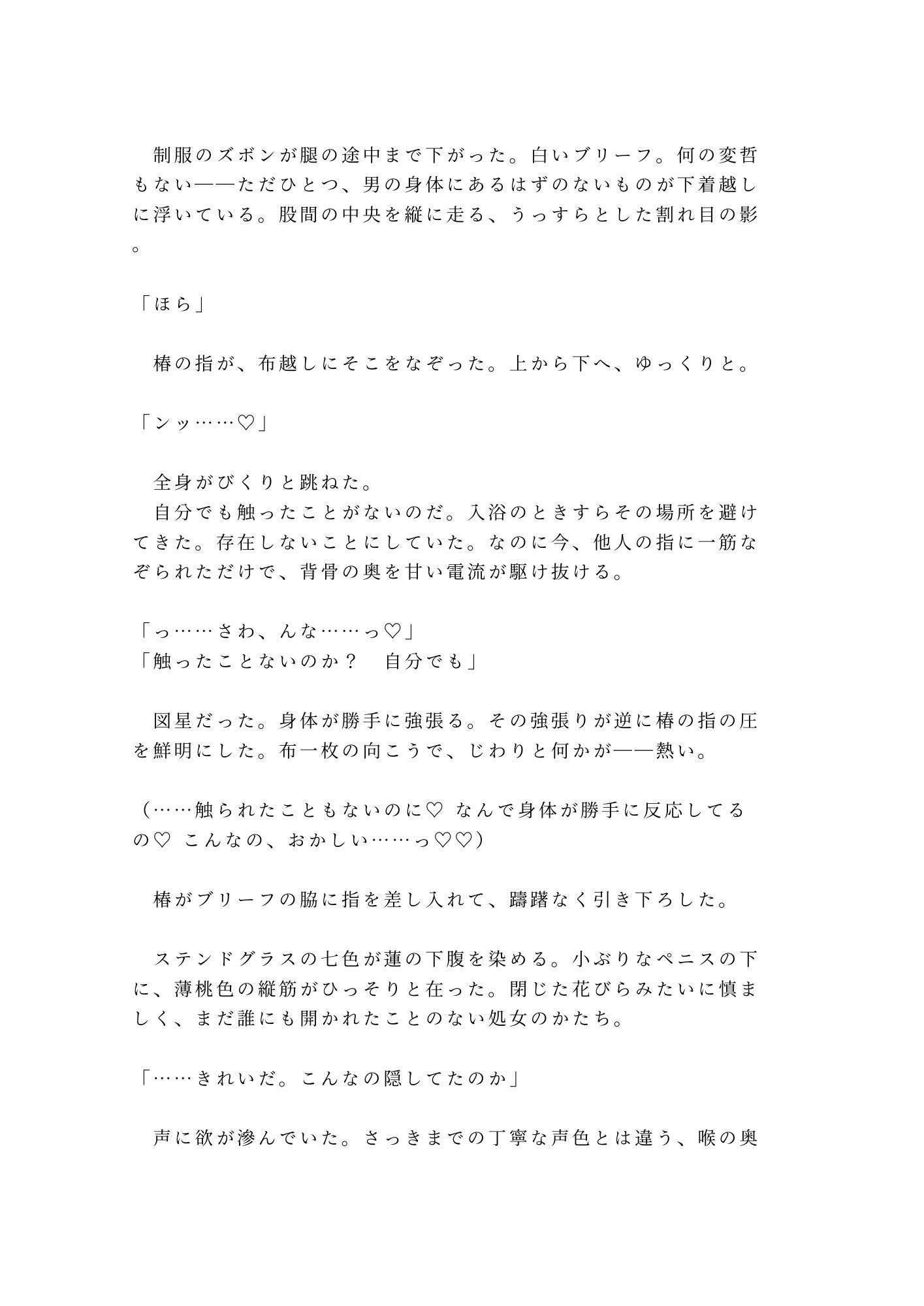 試し読み 3