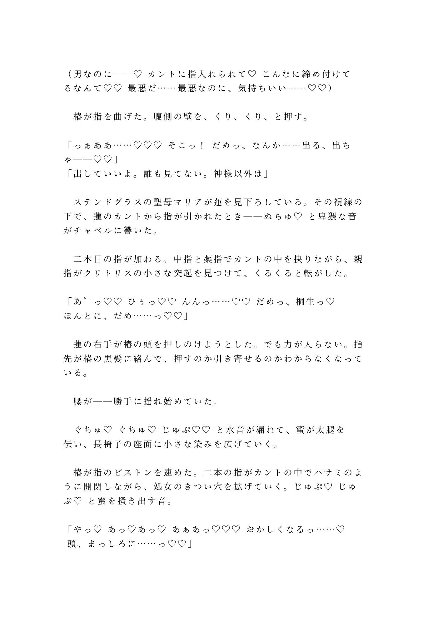 試し読み 7