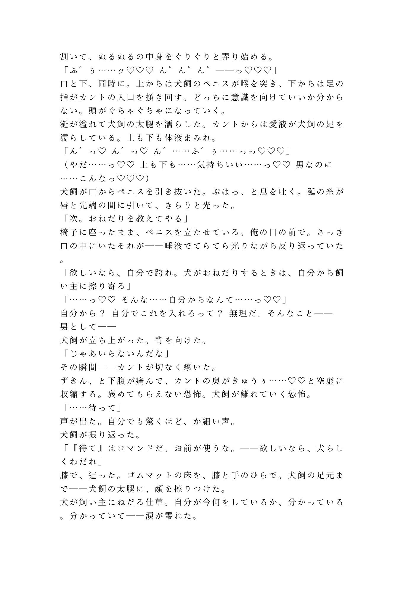 試し読み 10