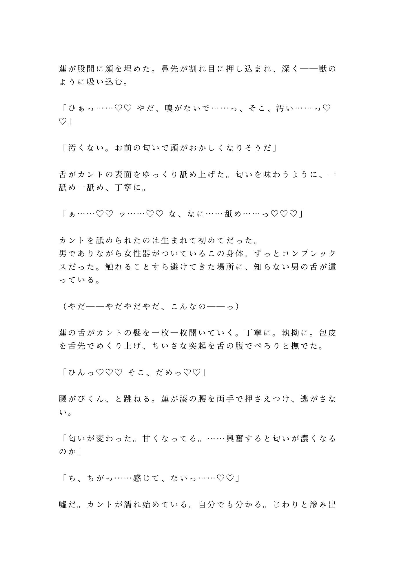 試し読み 7