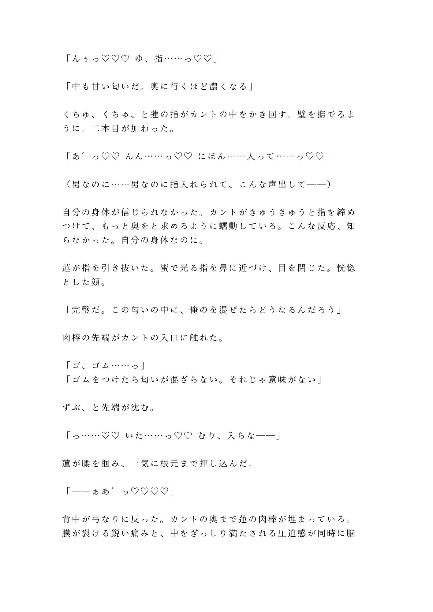 試し読み 10