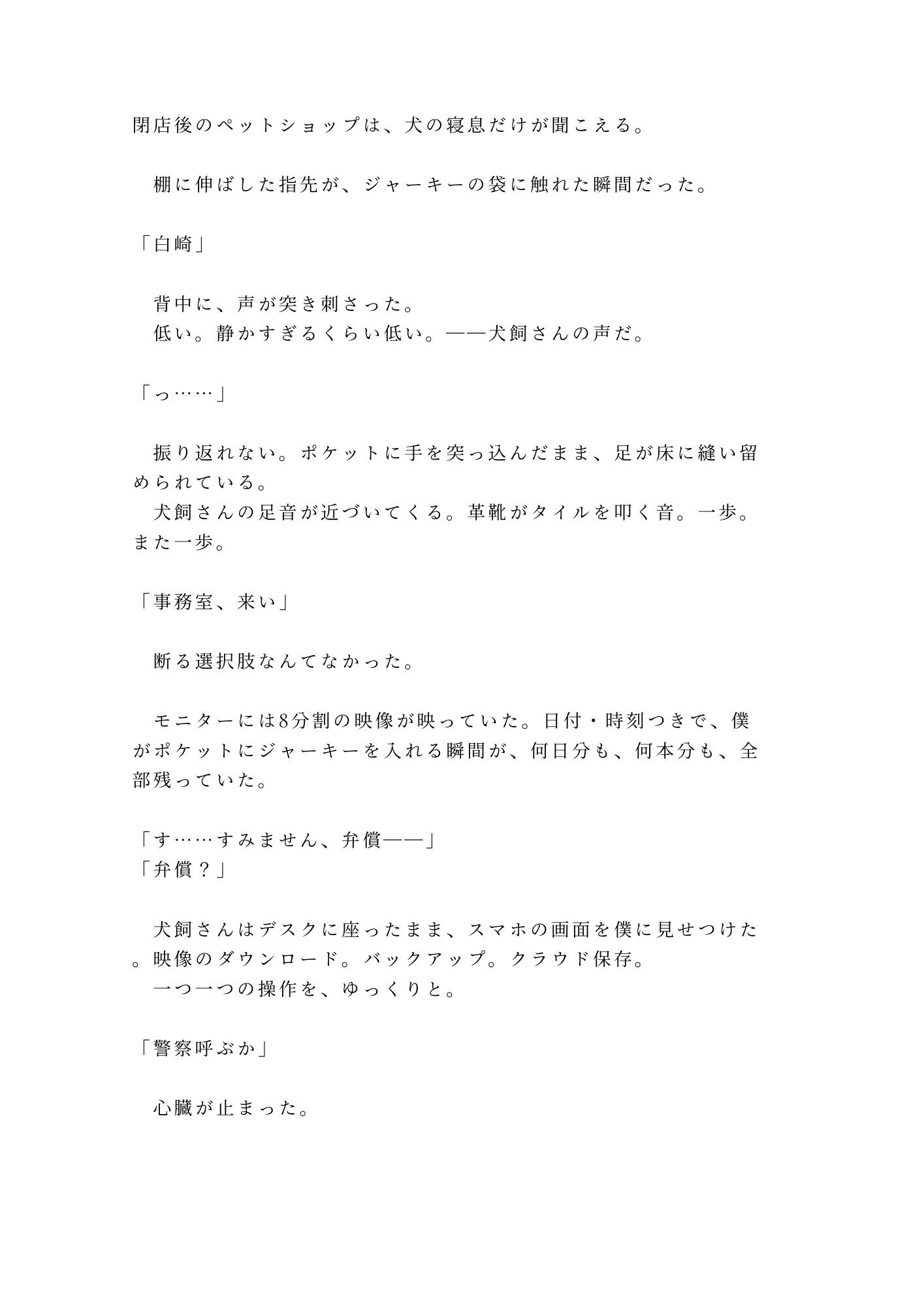 試し読み 2