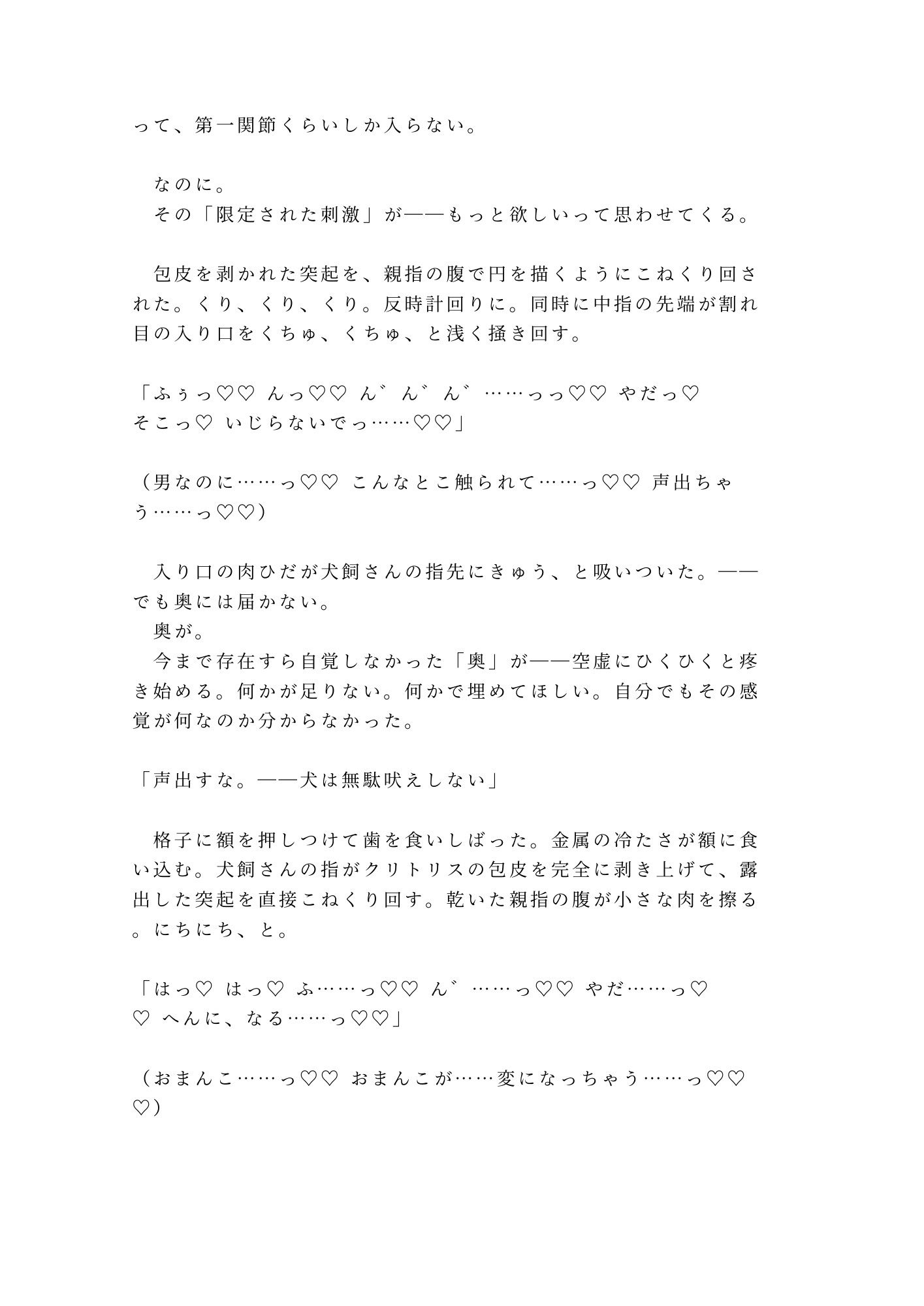 試し読み 7